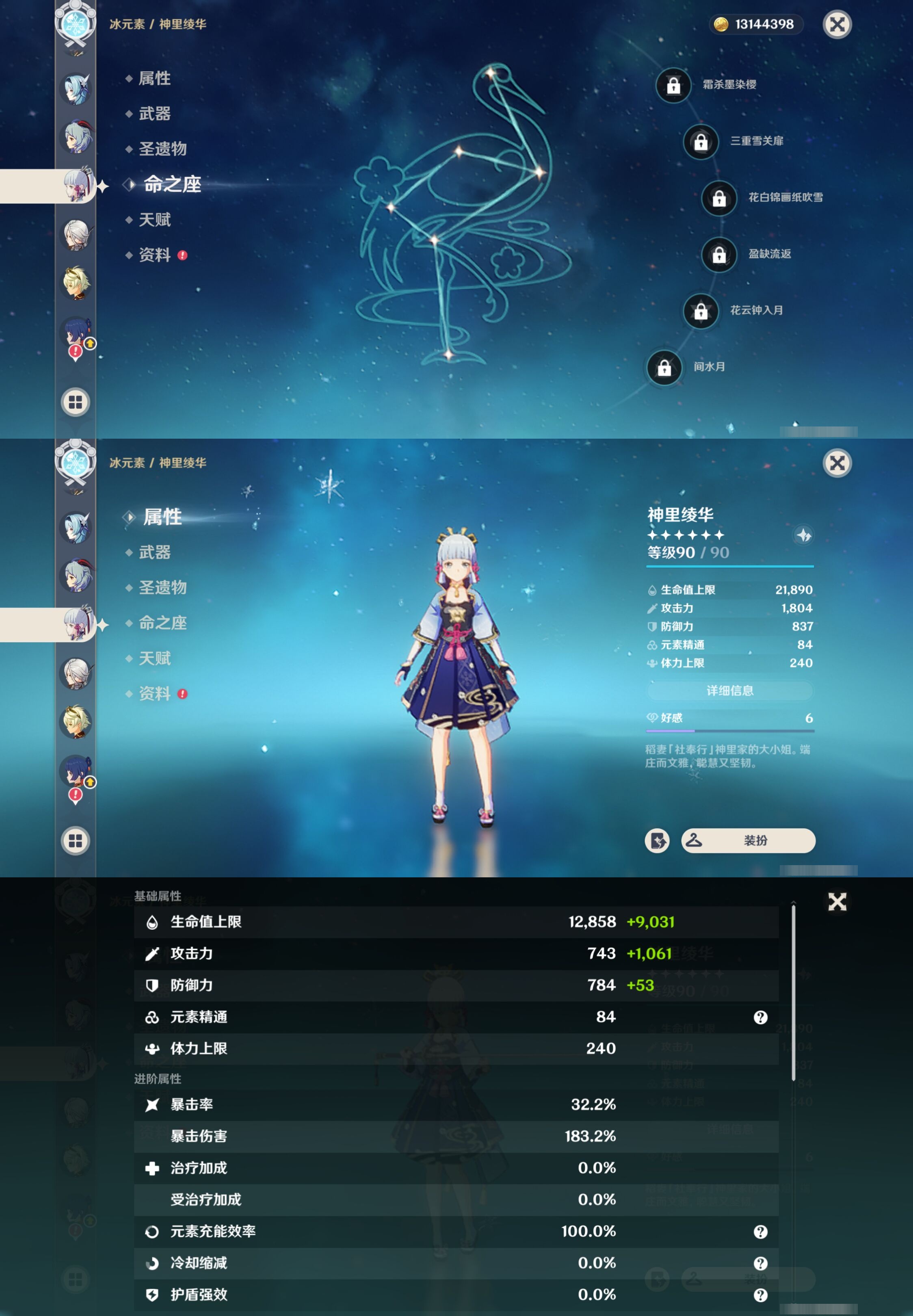 YSMK34528原神账号详情图16