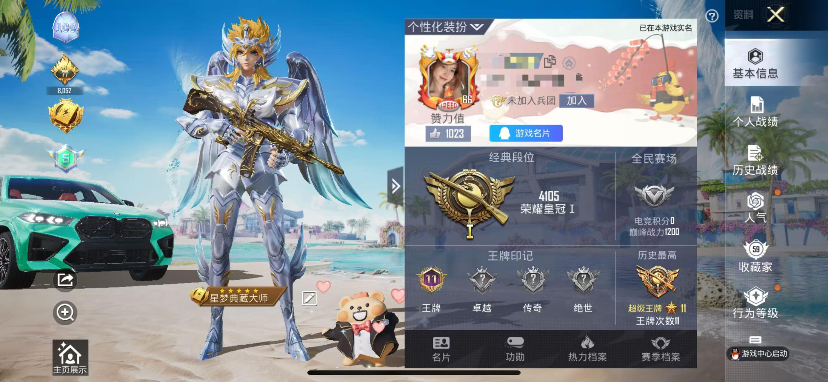 HPSJ3276973和平精英账号详情图2 HPSJ3276973和平精英账号详情图2