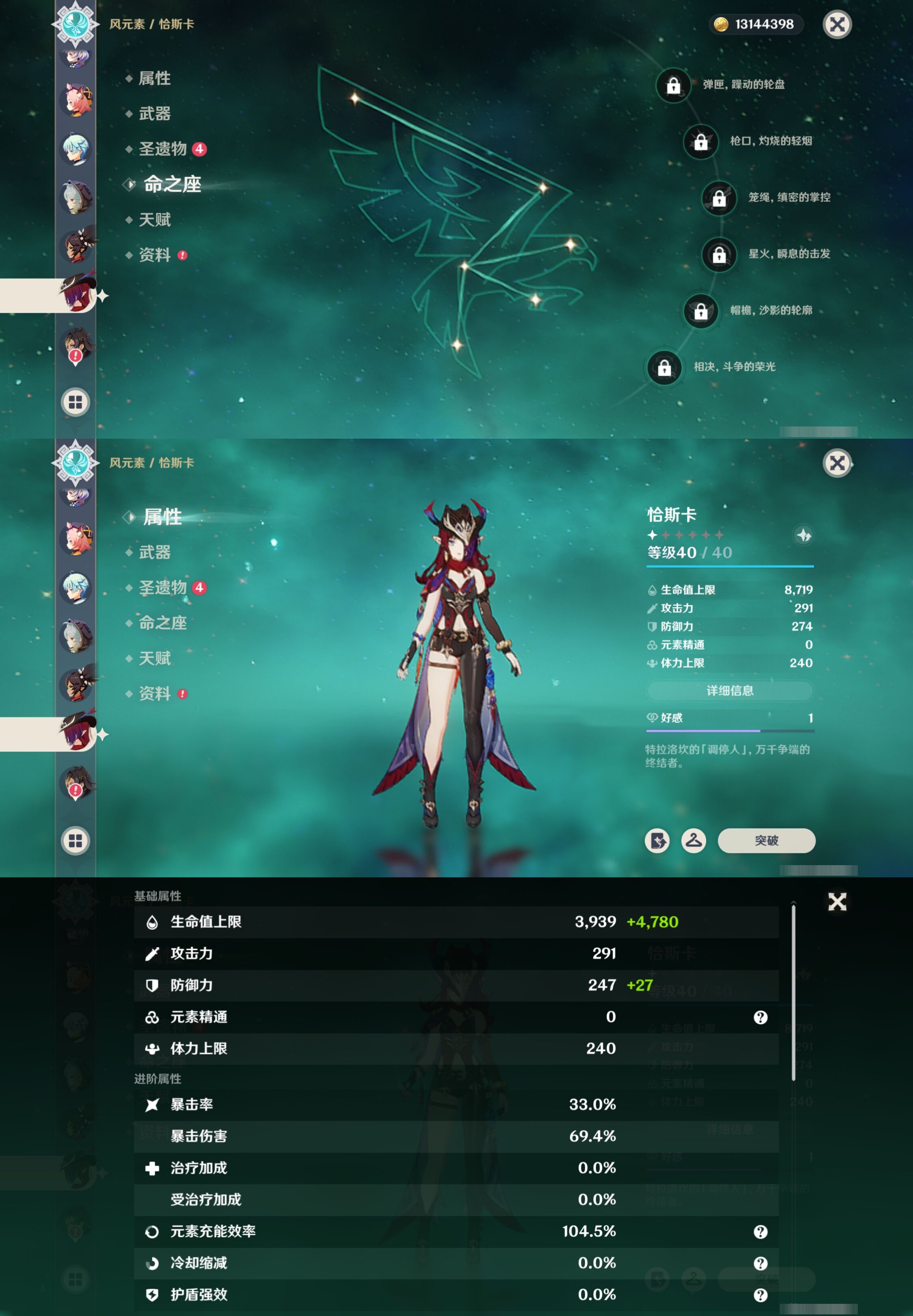 YSMK34528原神账号详情图21