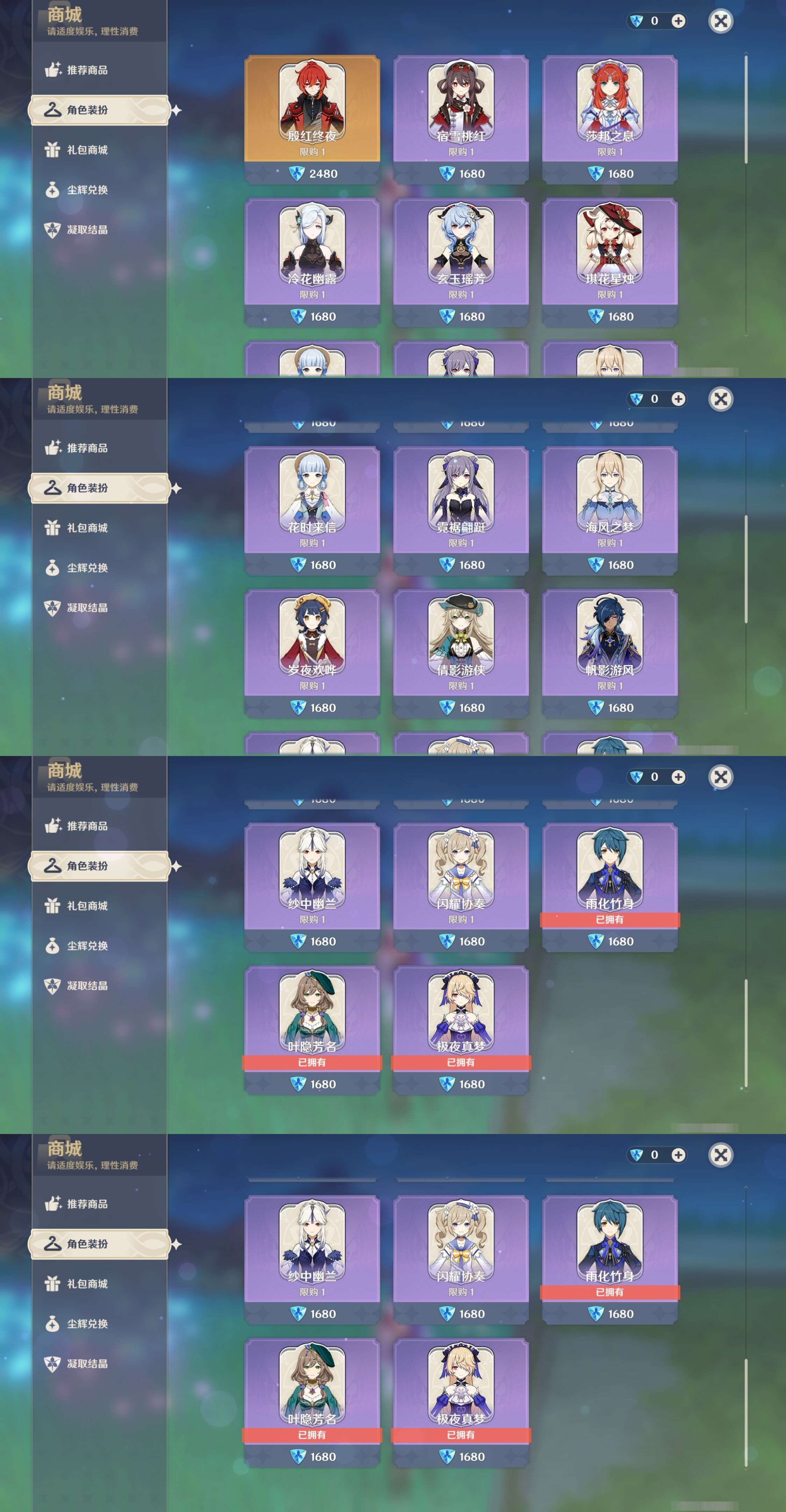YSMK34528原神账号详情图28