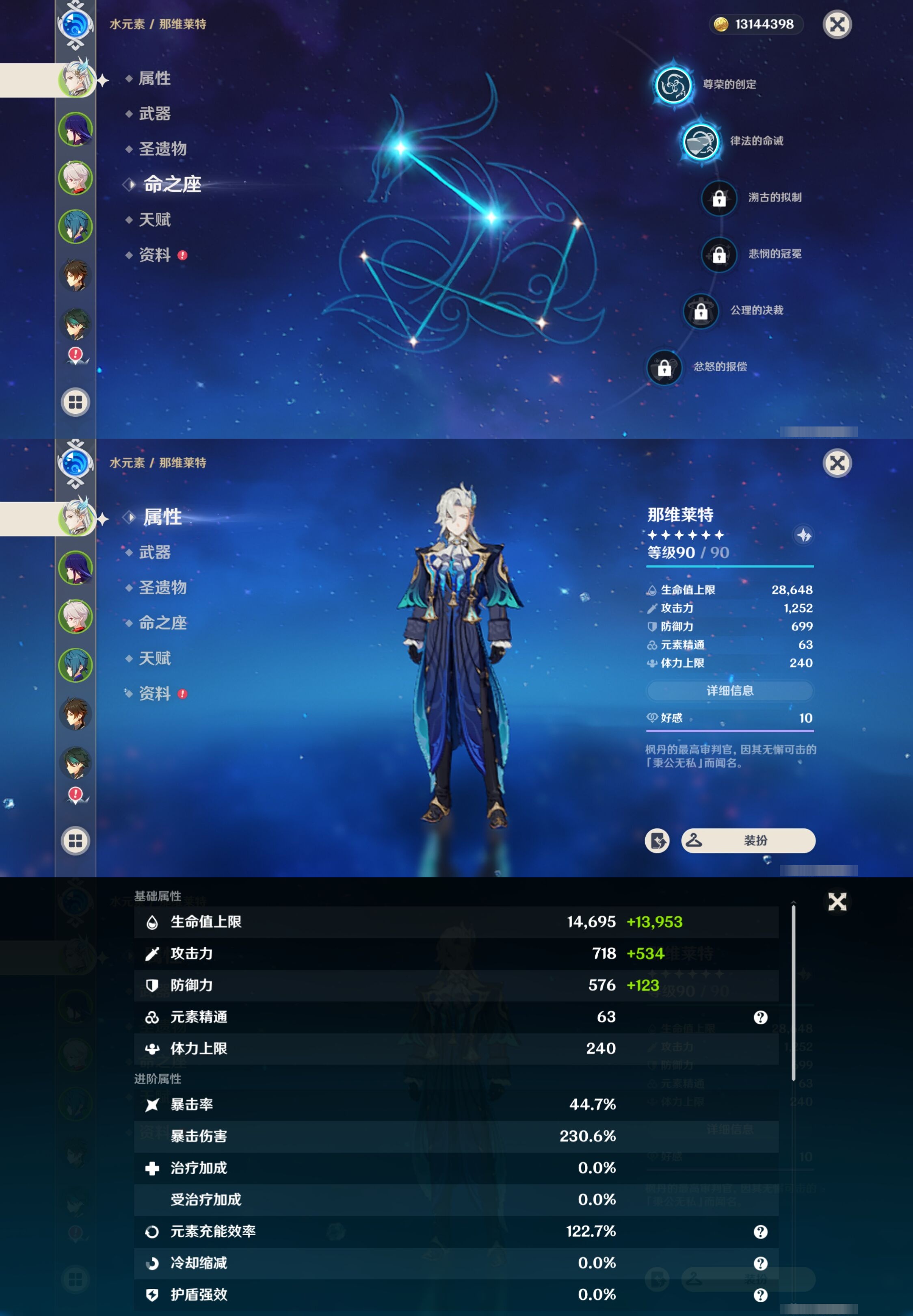 YSMK34528原神账号详情图9