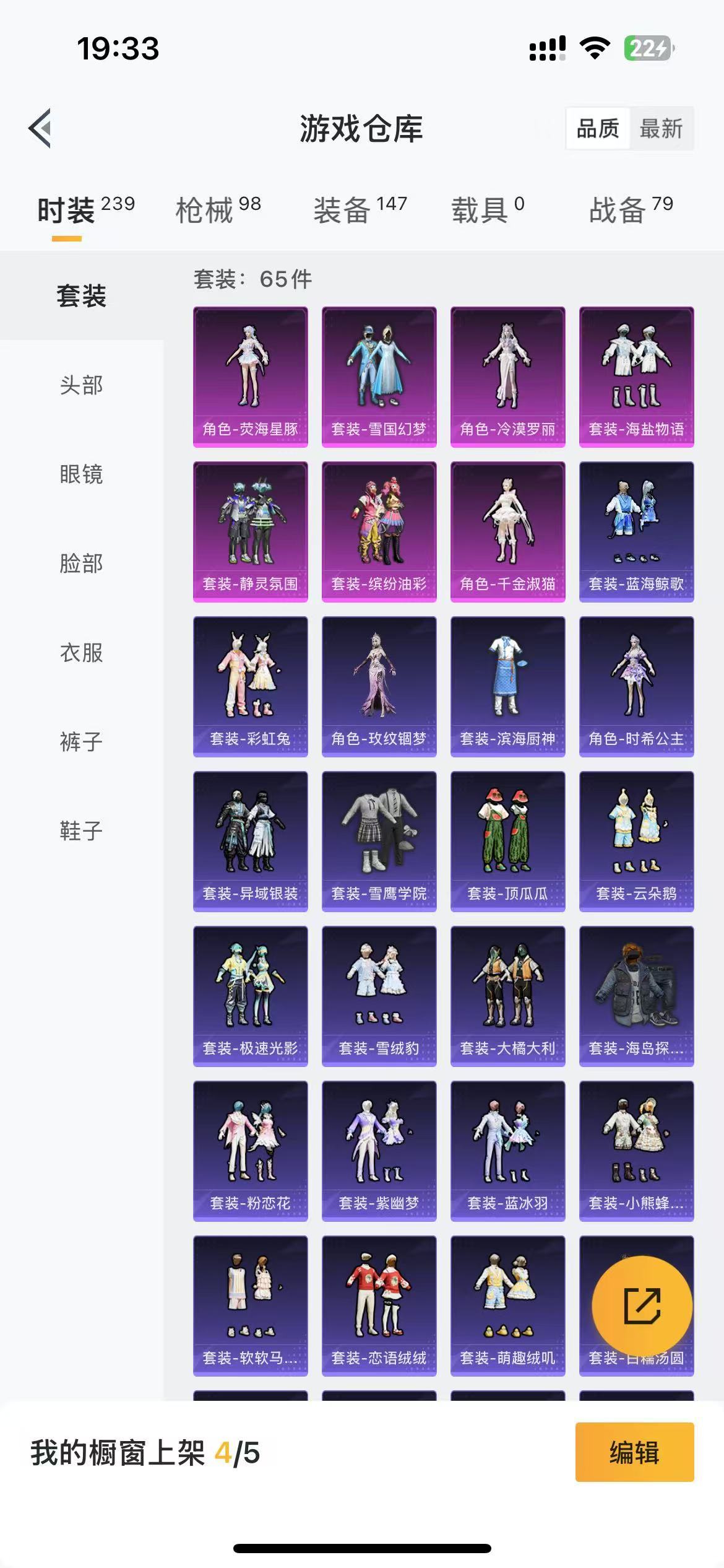 HPKG3277365和平精英账号详情图6 HPKG3277365和平精英账号详情图6