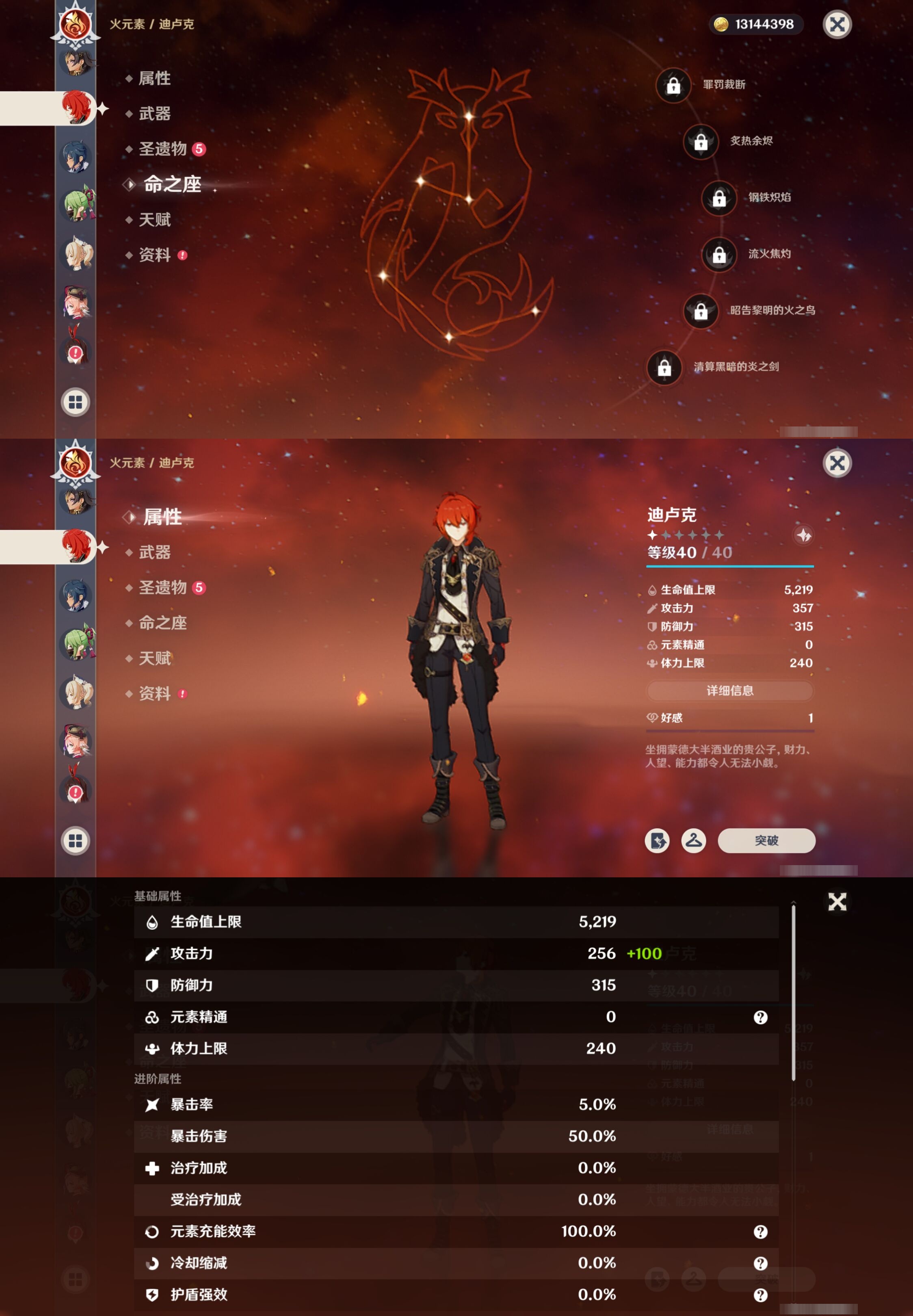 YSMK34528原神账号详情图23