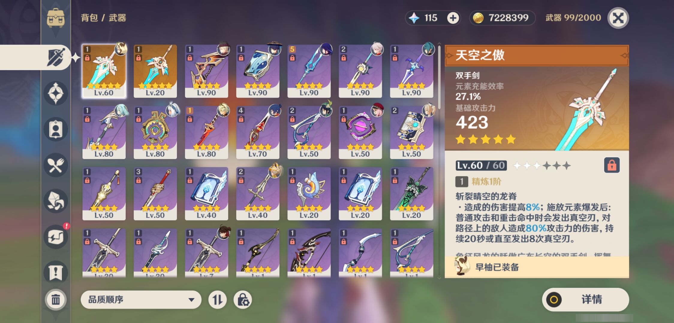 YSMK34529原神账号详情图4