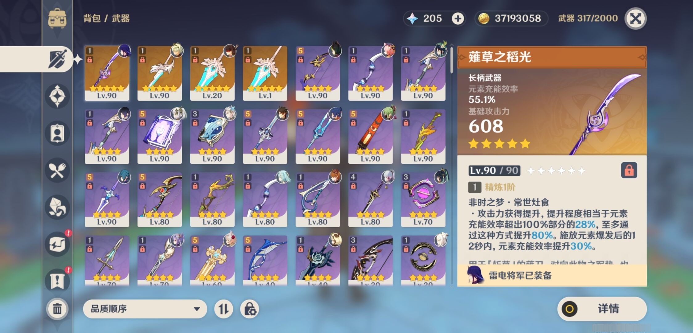 YSMK35248原神账号详情图4 YSMK35248原神账号详情图4