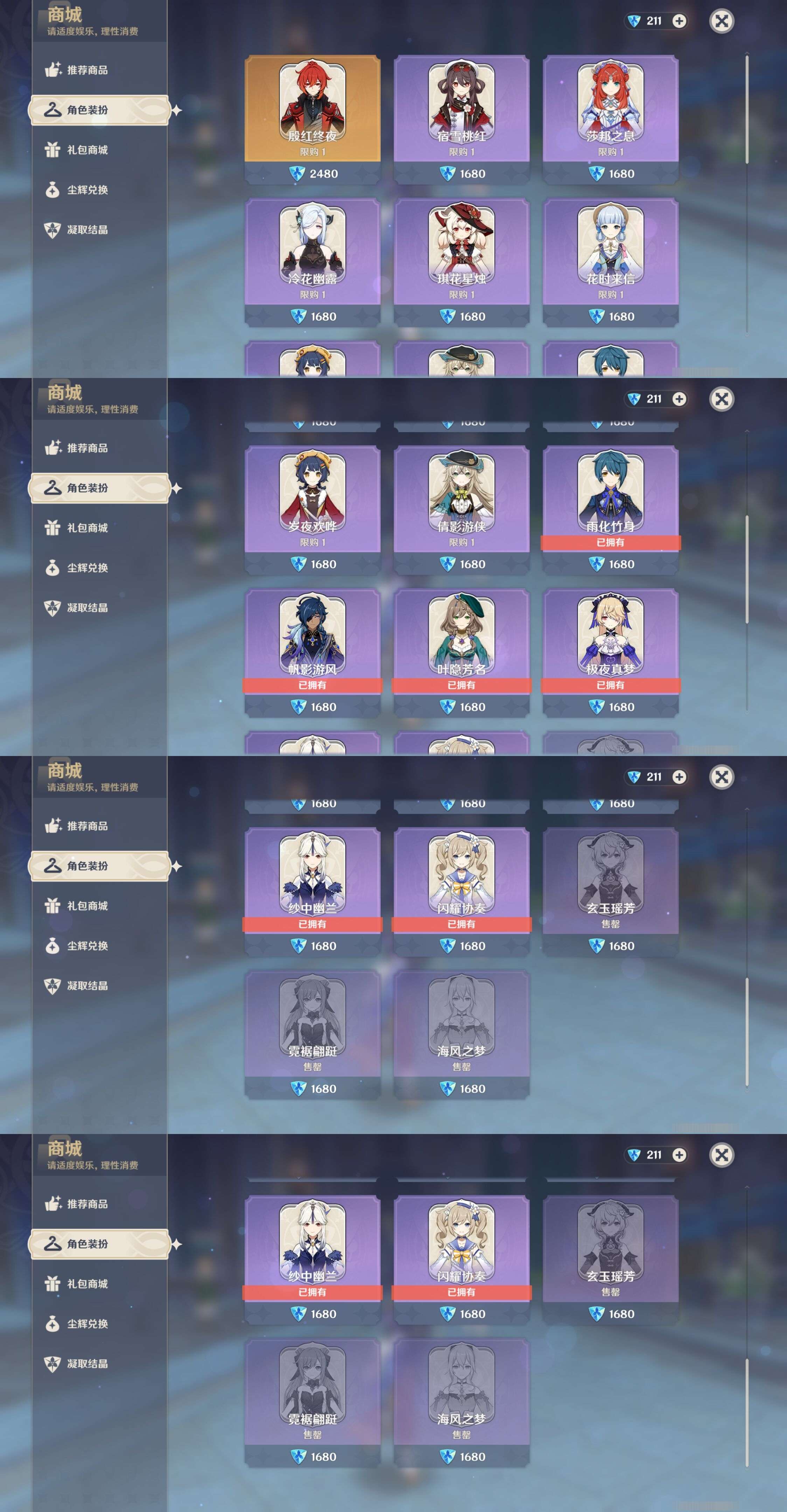 YSMK34531原神账号详情图9
