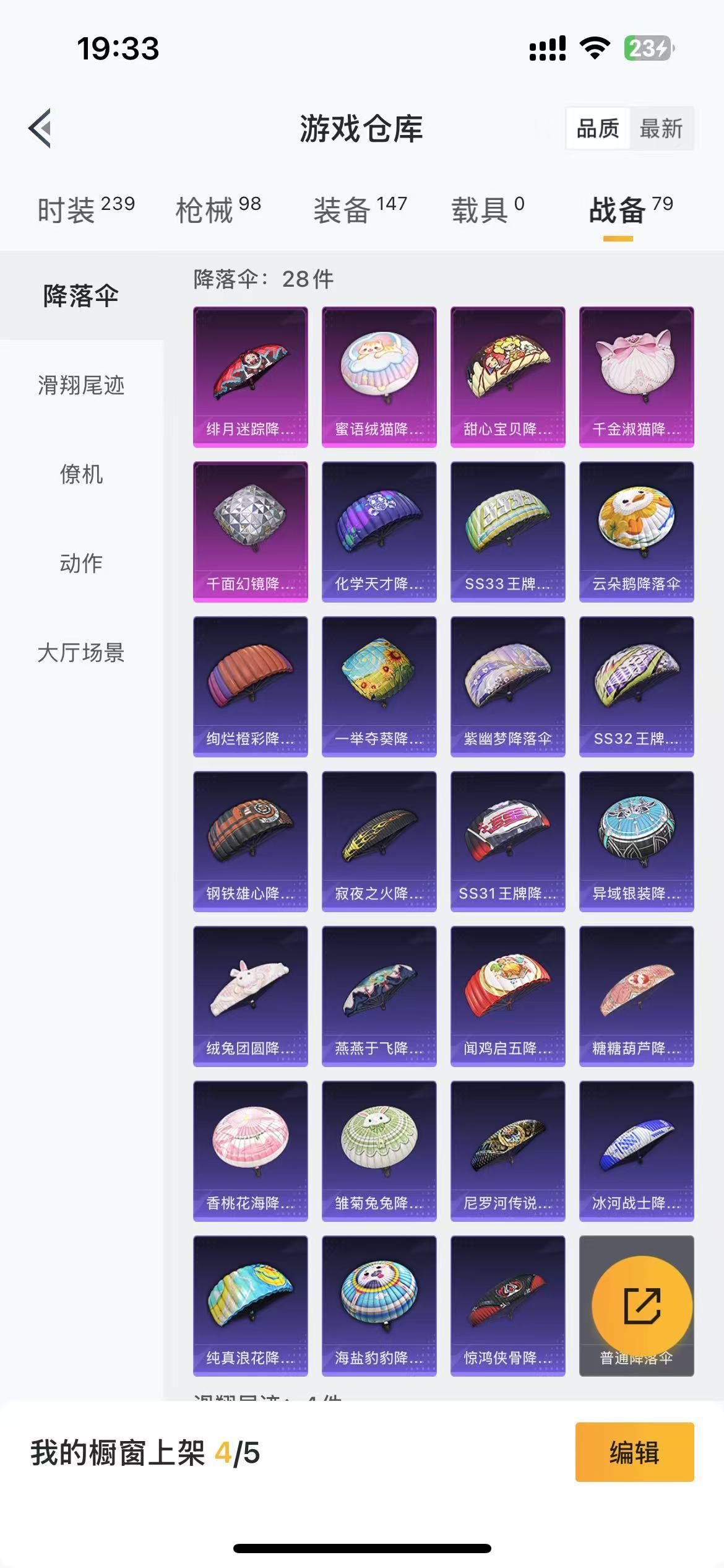 HPKG3277365和平精英账号详情图10 HPKG3277365和平精英账号详情图10