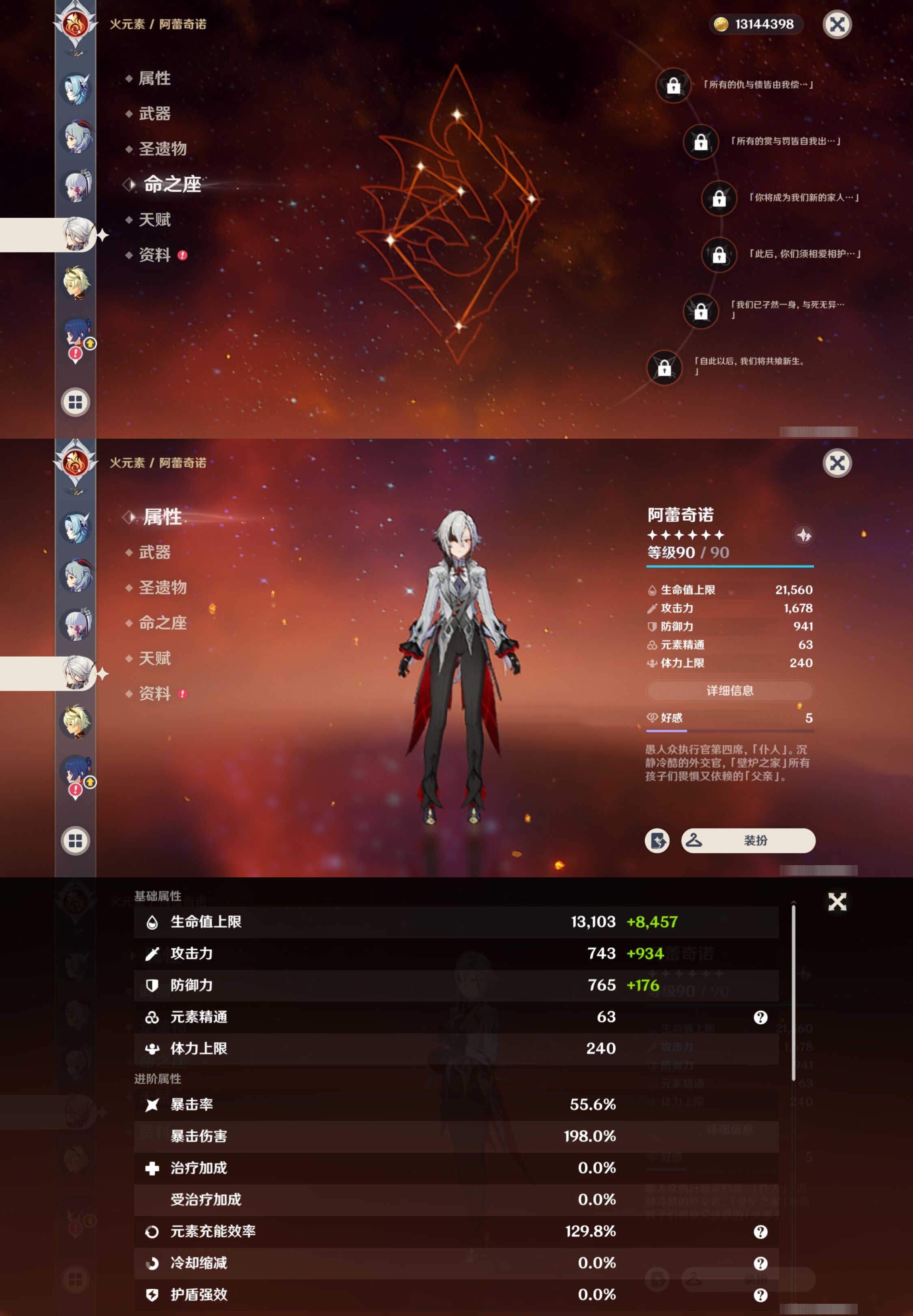 YSMK34528原神账号详情图17