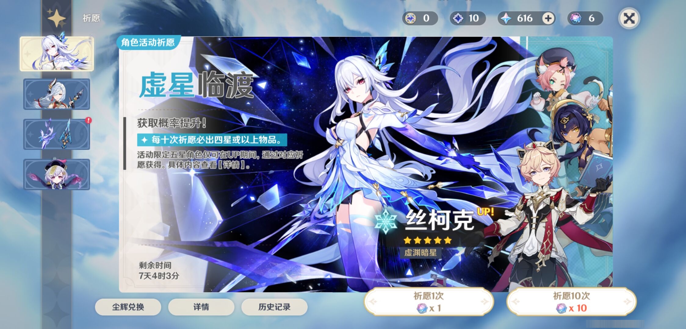 YSMK34528原神账号详情图7