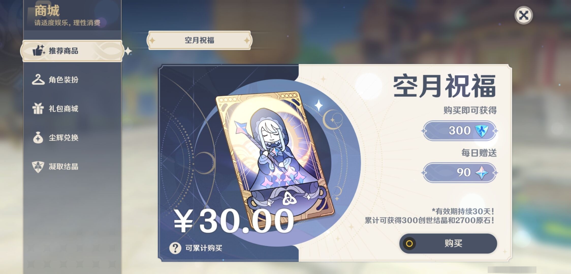 YSMK34570原神账号详情图10 YSMK34570原神账号详情图10