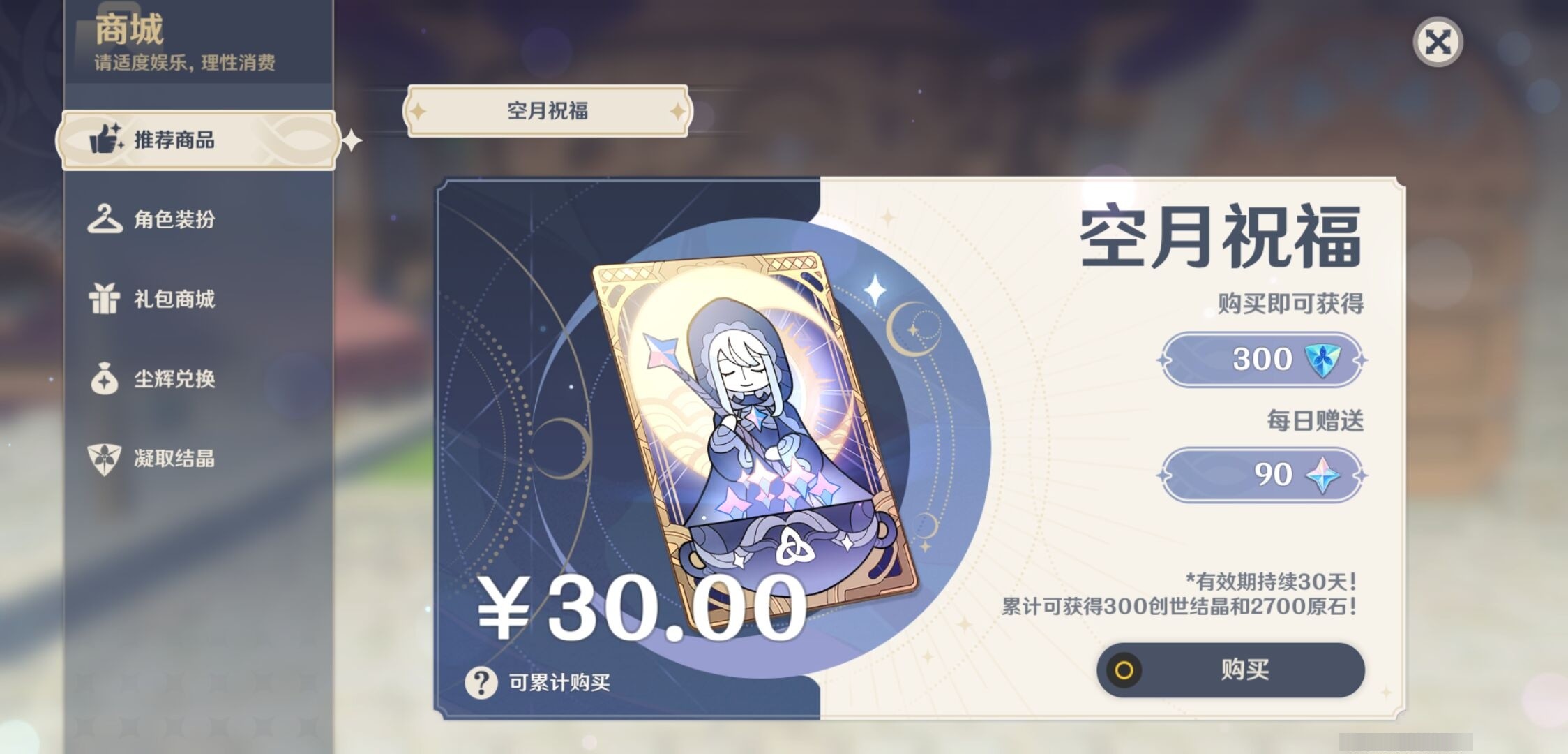 YSMK35255原神账号详情图10 YSMK35255原神账号详情图10