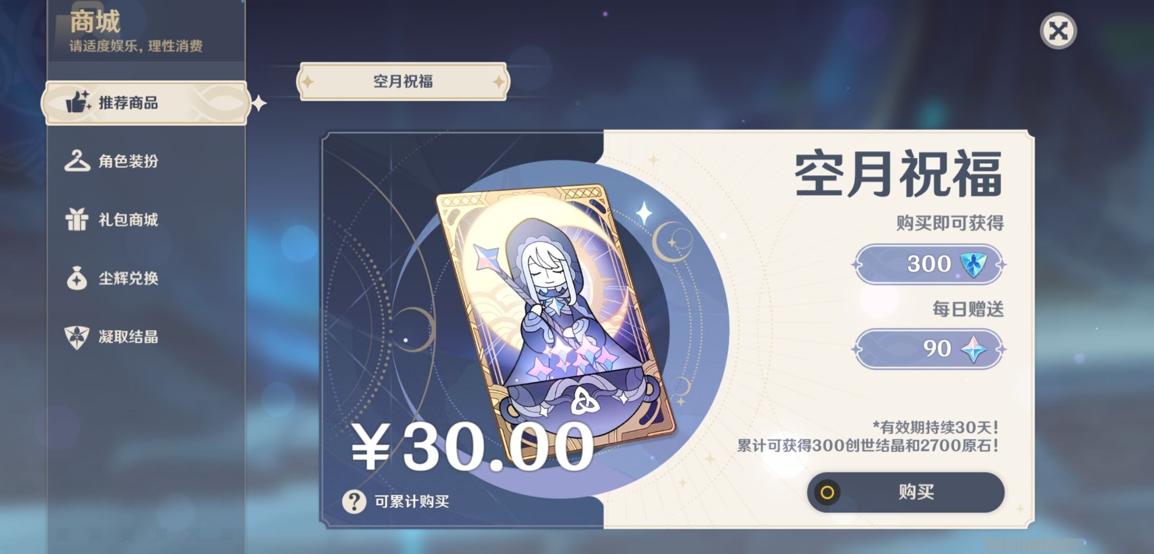 YSMK34574原神账号详情图10 YSMK34574原神账号详情图10