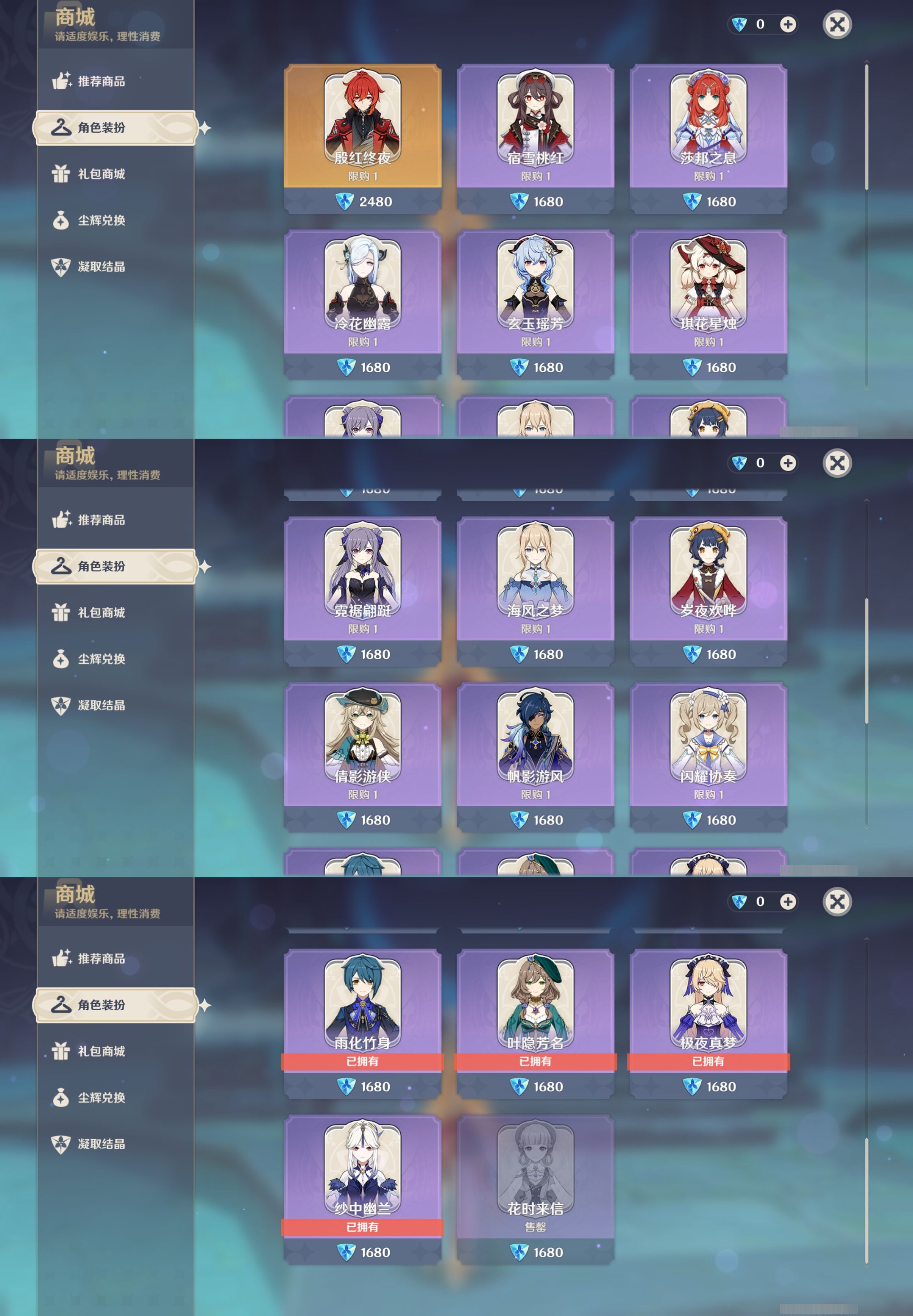 YSMK34532原神账号详情图9