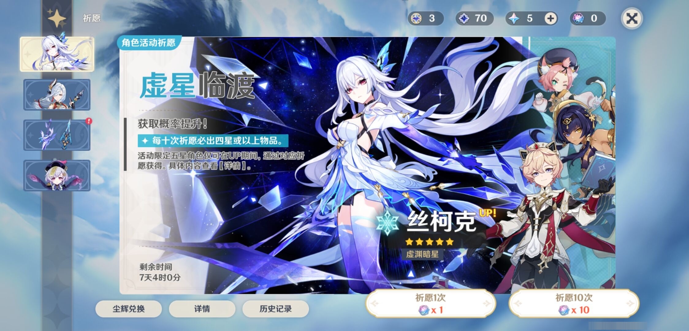 YSMK34533原神账号详情图7 YSMK34533原神账号详情图7
