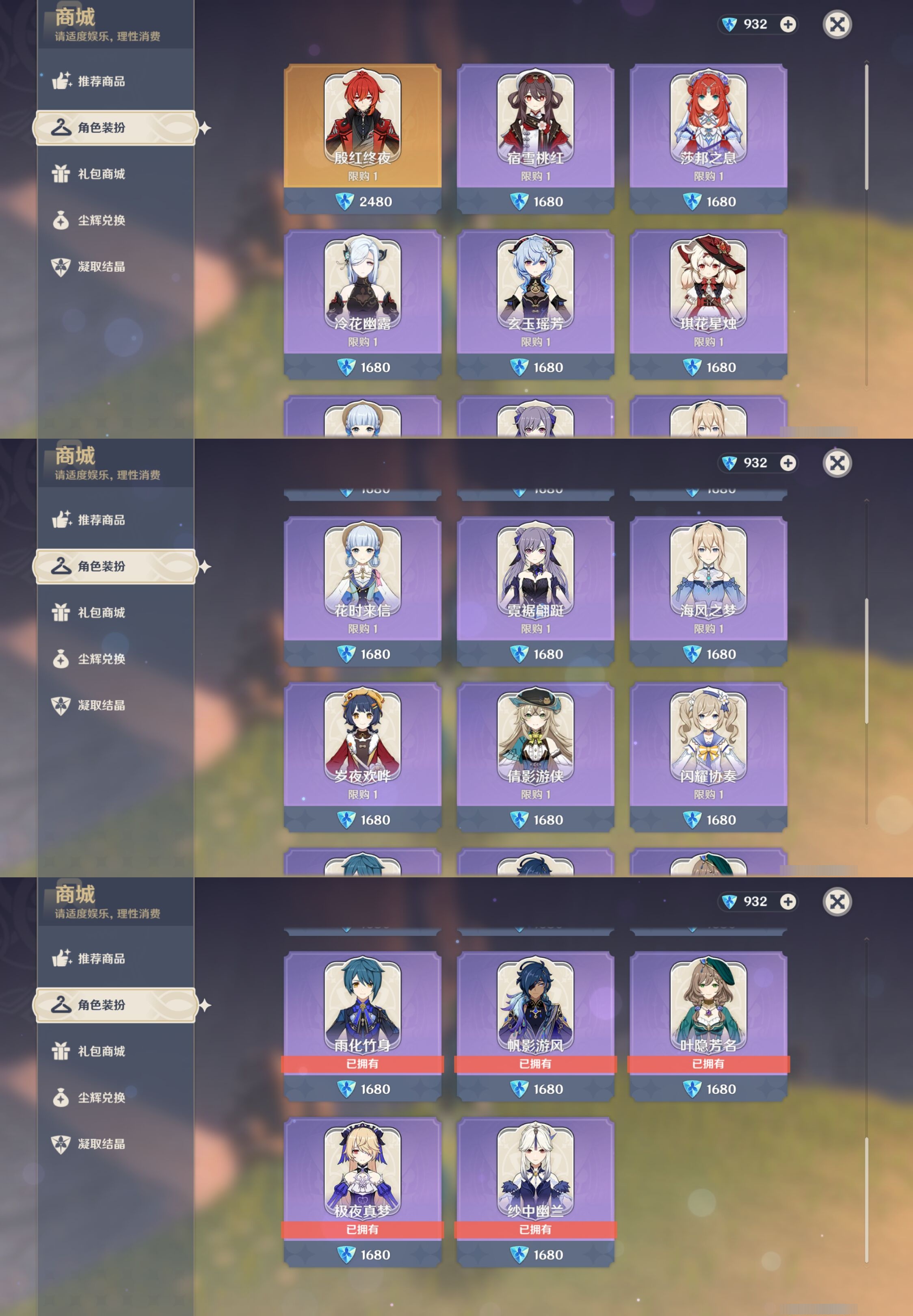 YSMK35244原神账号详情图9