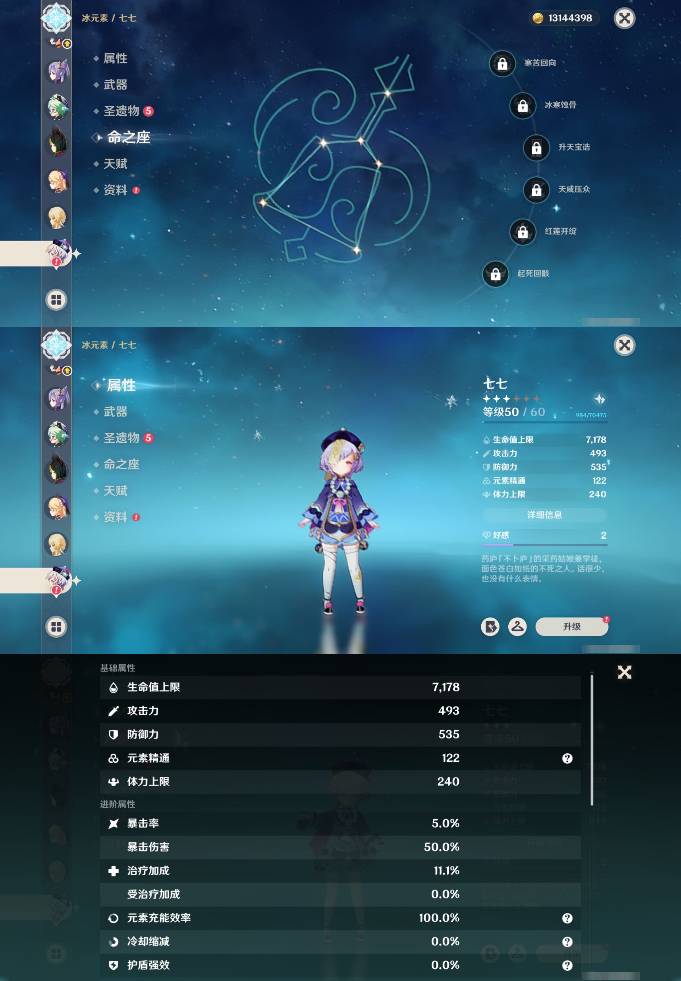 YSMK34528原神账号详情图20