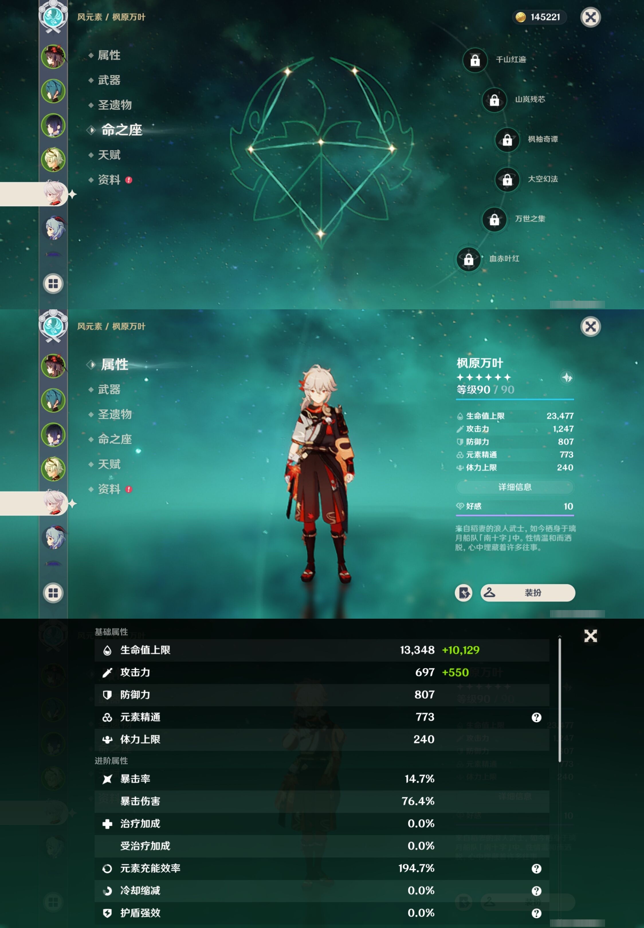 YSMK34571原神账号详情图11 YSMK34571原神账号详情图11