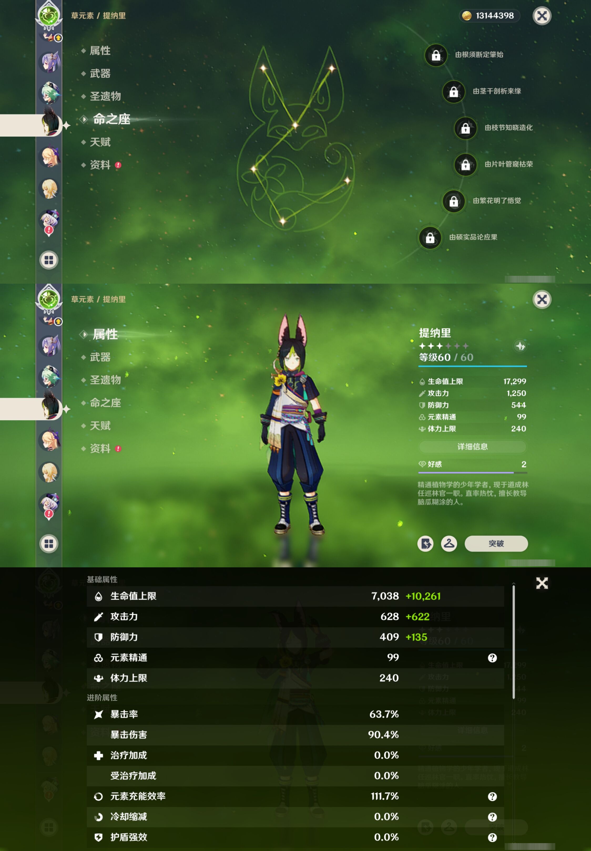 YSMK34528原神账号详情图19