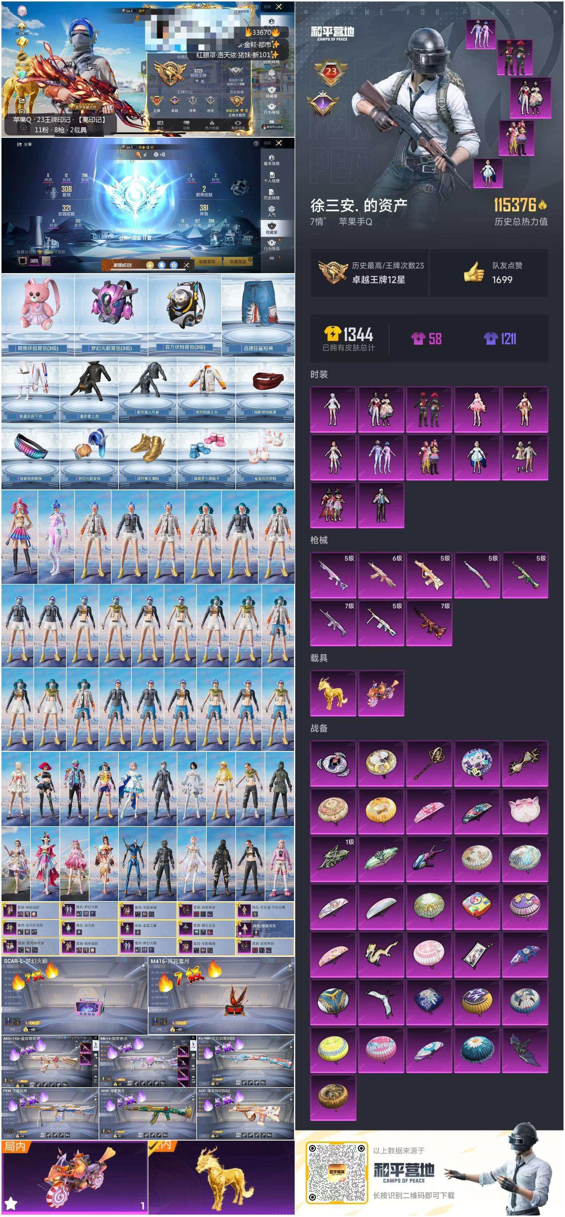 HPSJ3276989和平精英账号详情图5 HPSJ3276989和平精英账号详情图5