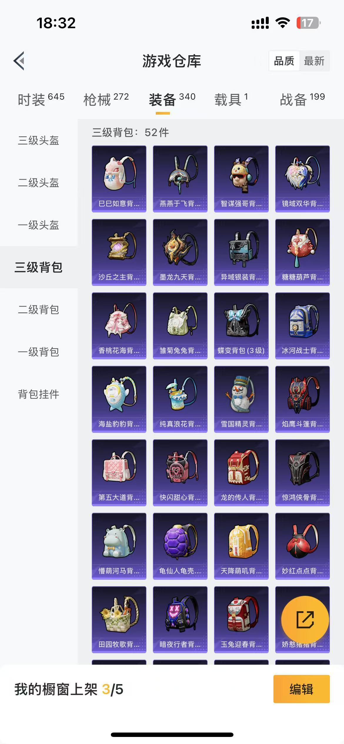HPKG3277329和平精英账号详情图13 HPKG3277329和平精英账号详情图13