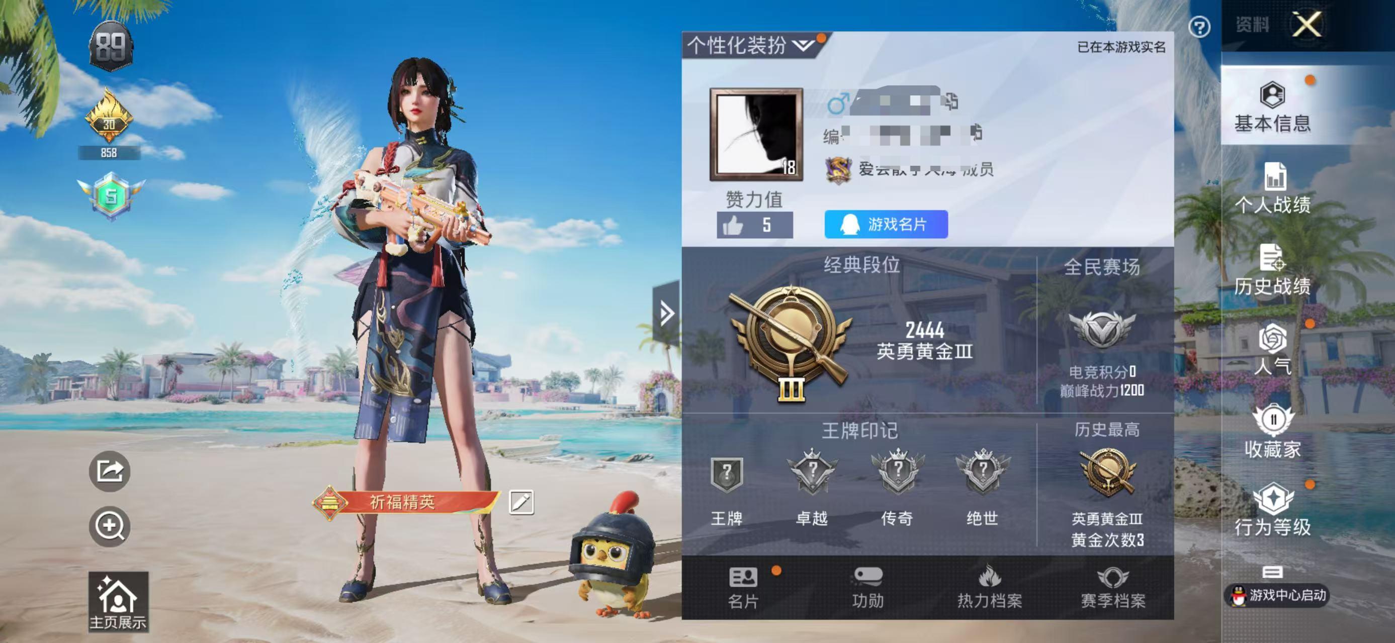 HPSJ3277155和平精英账号详情图2 HPSJ3277155和平精英账号详情图2