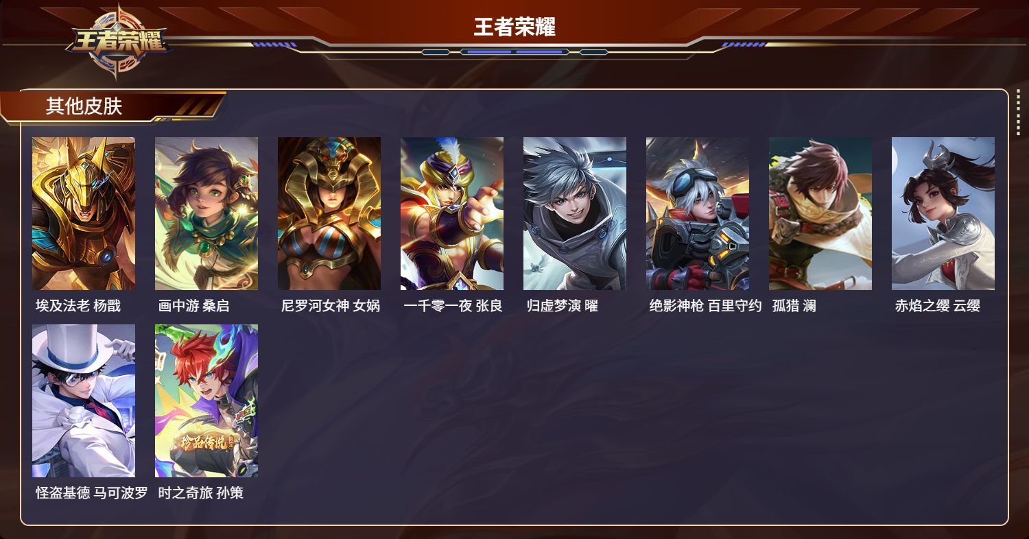 WZMK3187103王者荣耀账号详情图5 WZMK3187103王者荣耀账号详情图5