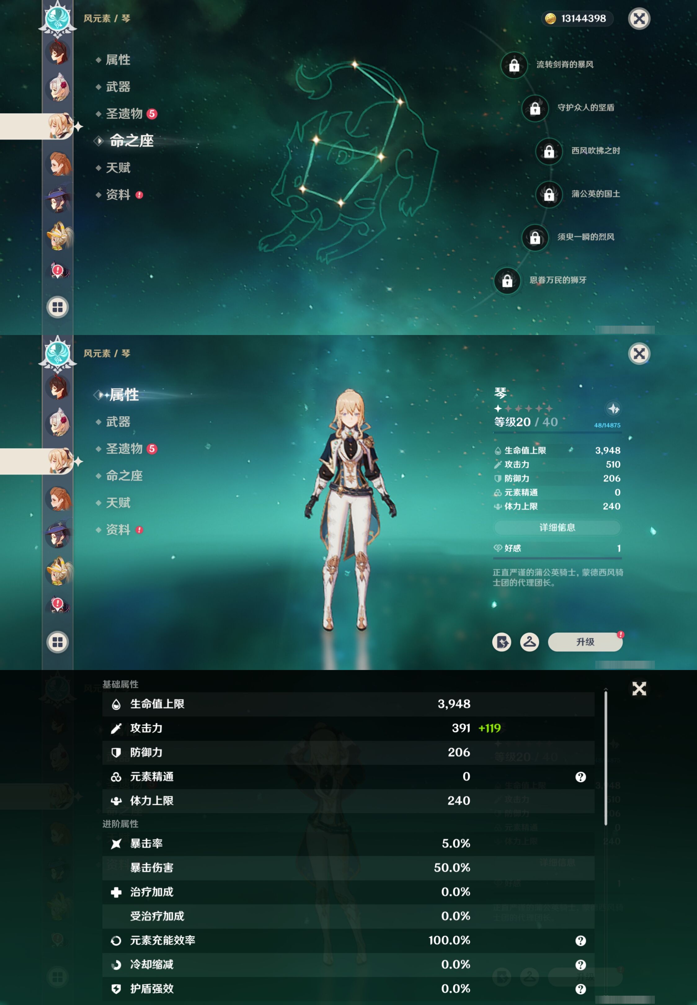 YSMK34528原神账号详情图24