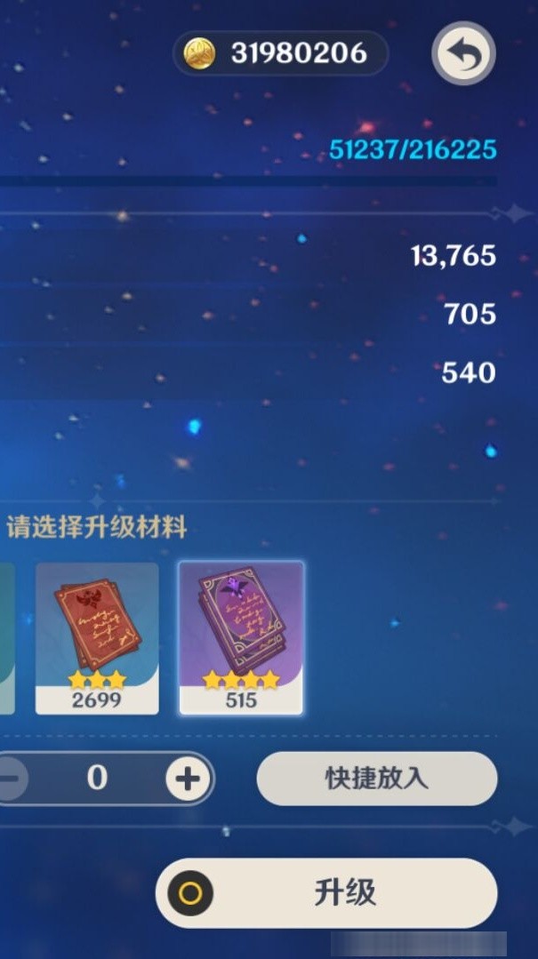 YSMK34576原神账号详情图8 YSMK34576原神账号详情图8
