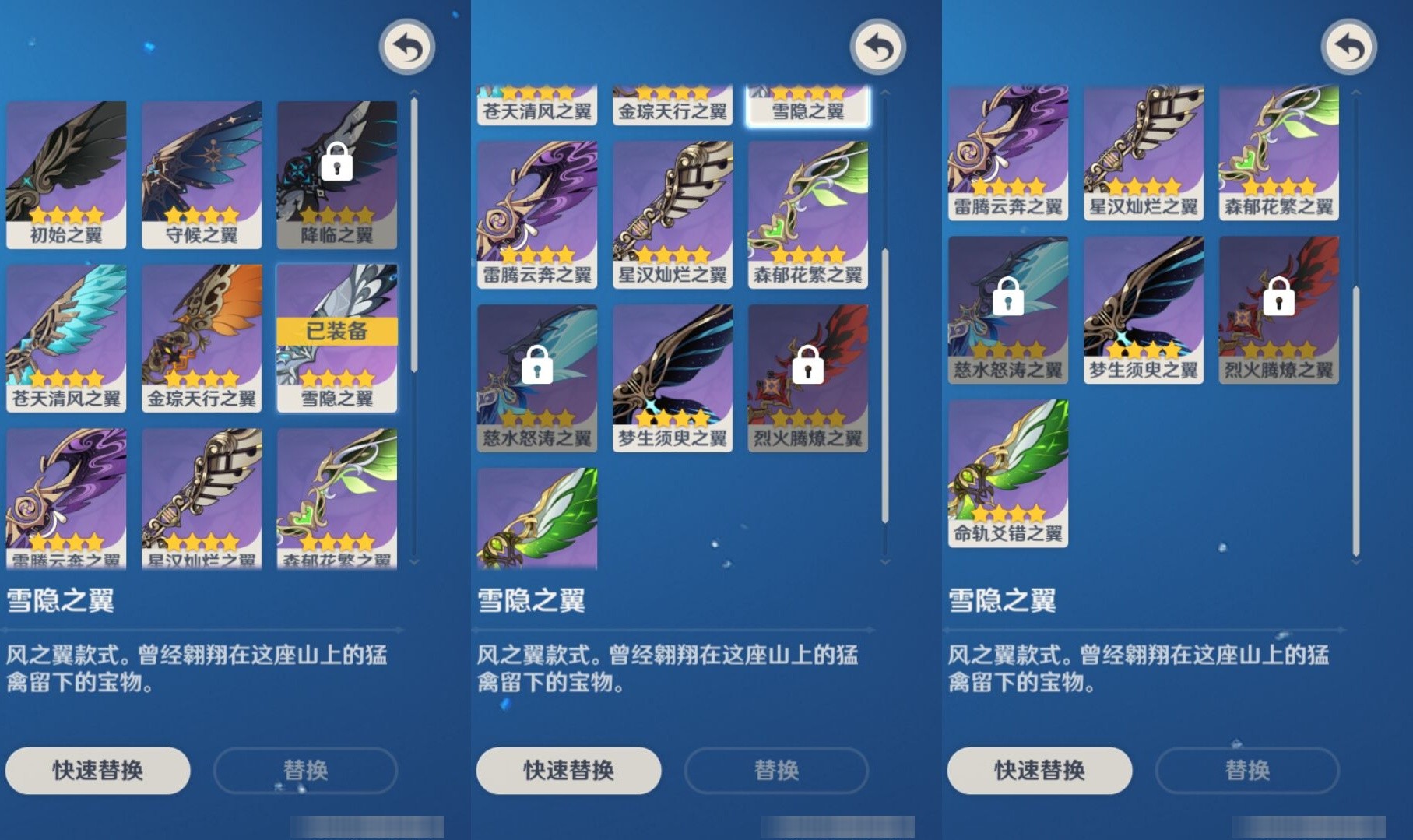 YSMK34570原神账号详情图8 YSMK34570原神账号详情图8