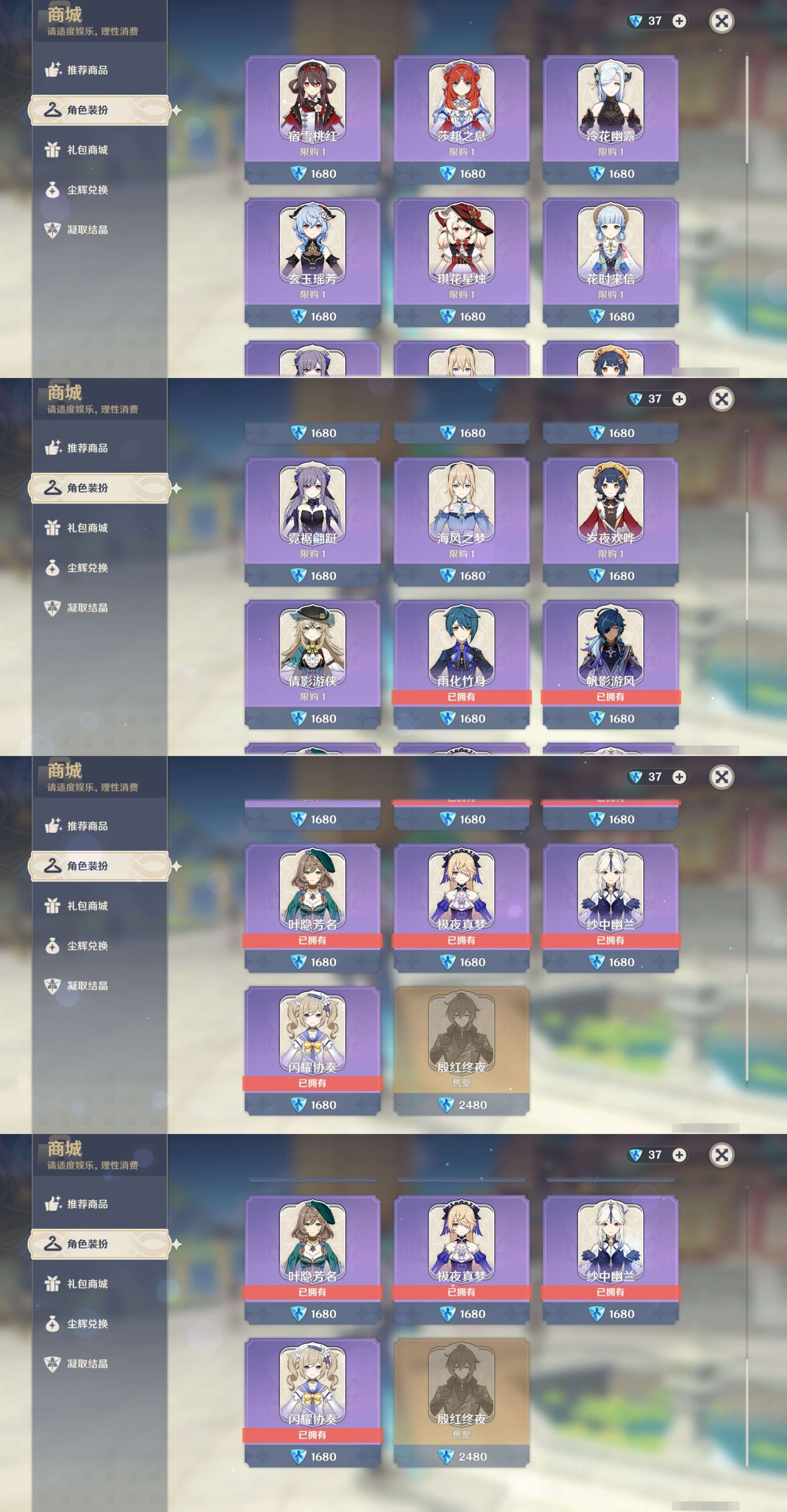 YSMK34570原神账号详情图9 YSMK34570原神账号详情图9