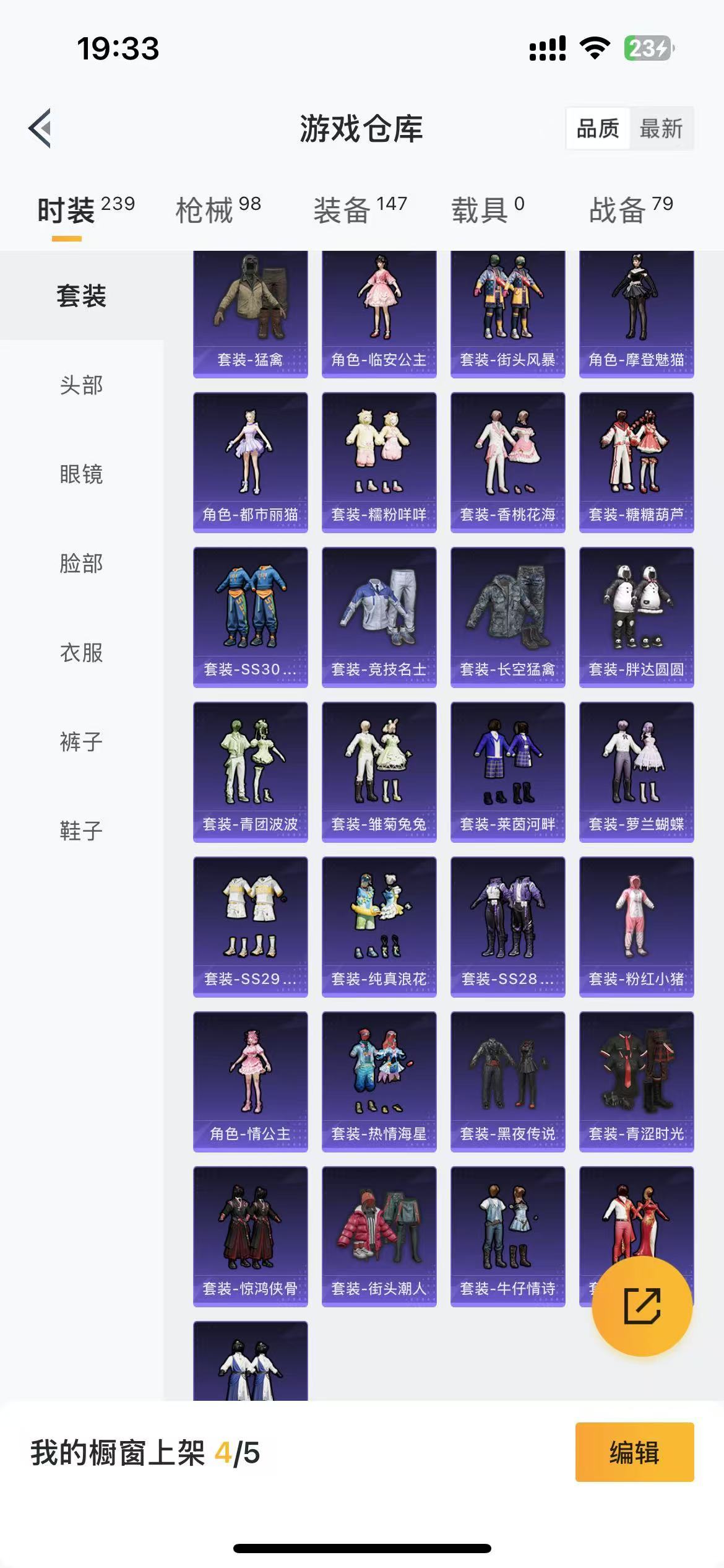 HPKG3277365和平精英账号详情图12 HPKG3277365和平精英账号详情图12