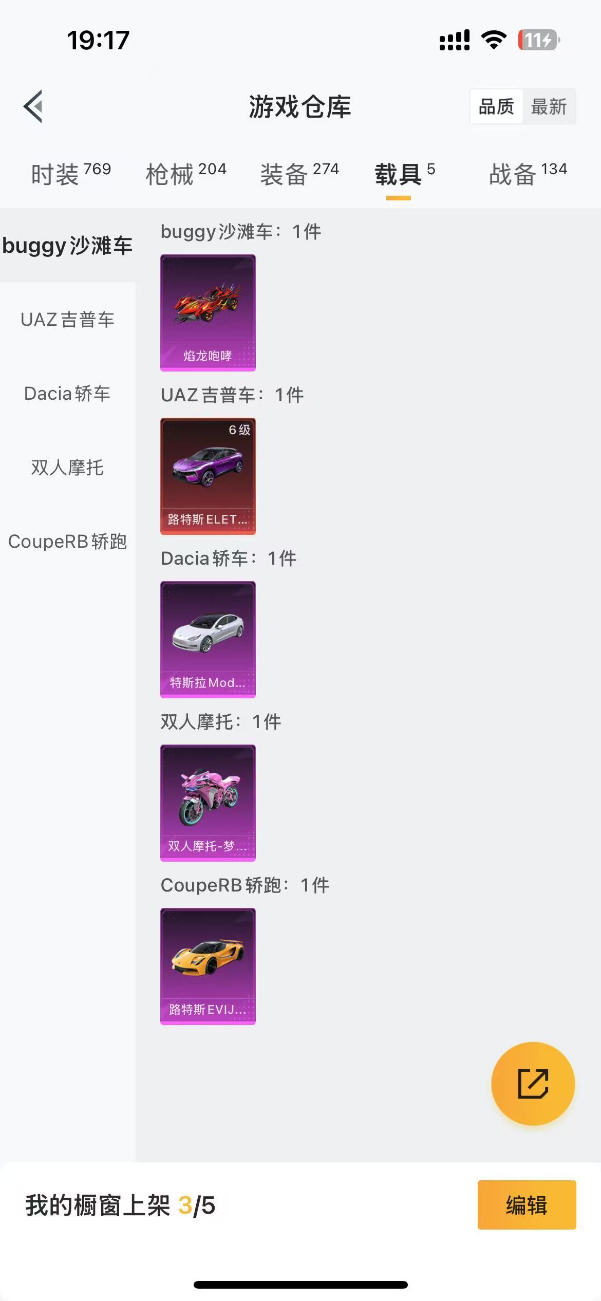 HPKG3277359和平精英账号详情图15 HPKG3277359和平精英账号详情图15