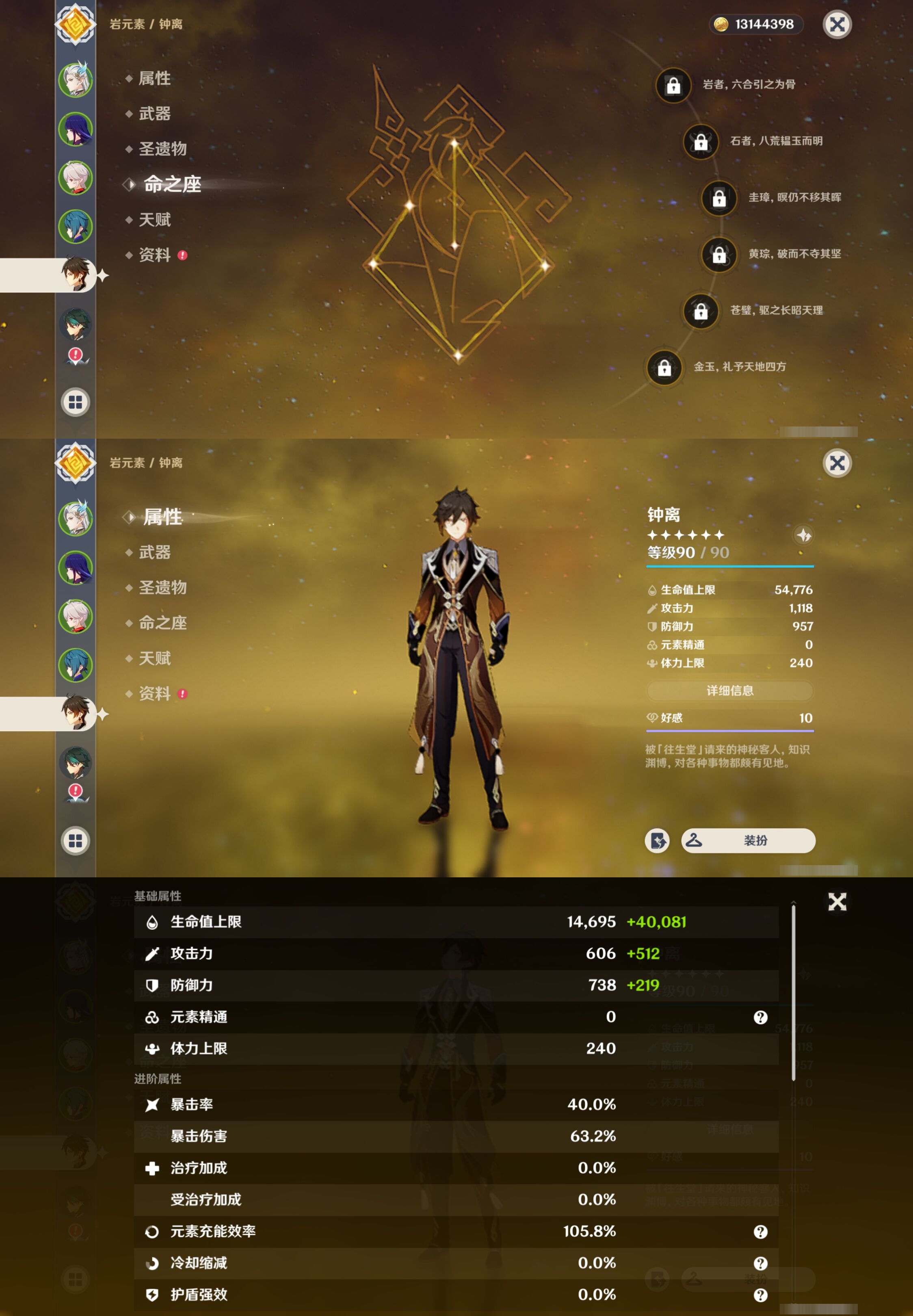 YSMK34528原神账号详情图12