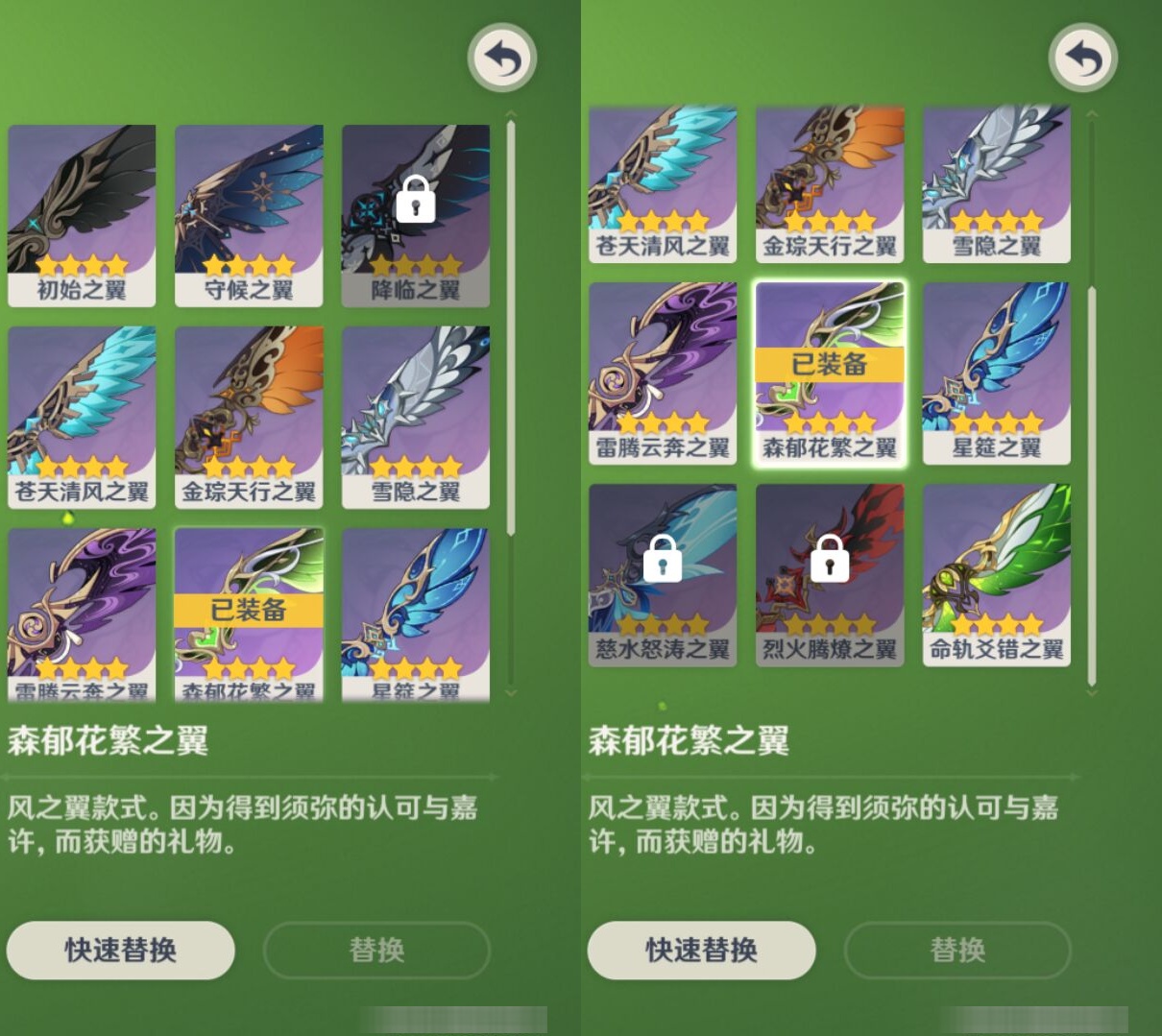 YSMK34540原神账号详情图8