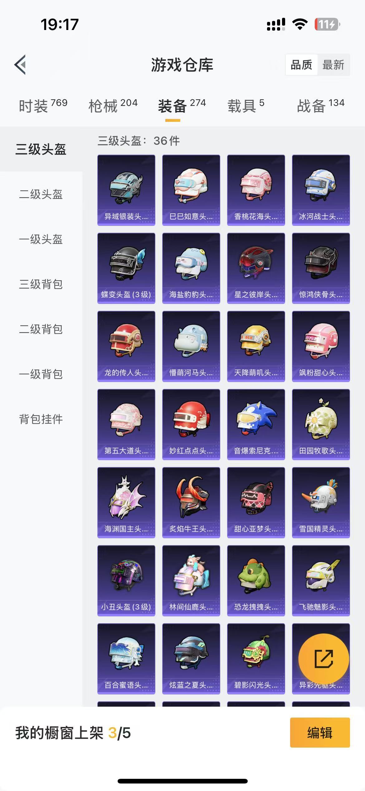 HPKG3277359和平精英账号详情图10 HPKG3277359和平精英账号详情图10
