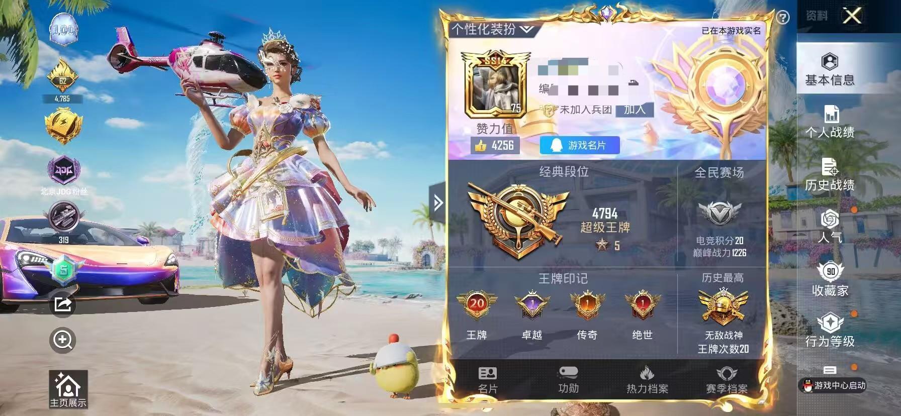 HPSJ3277125和平精英账号详情图2 HPSJ3277125和平精英账号详情图2