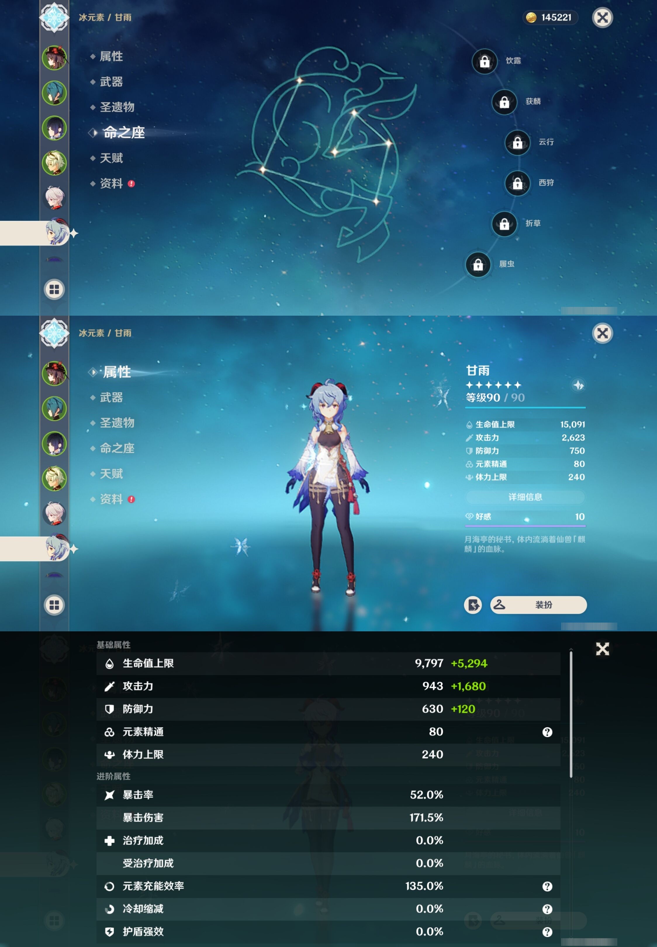 YSMK34571原神账号详情图12 YSMK34571原神账号详情图12