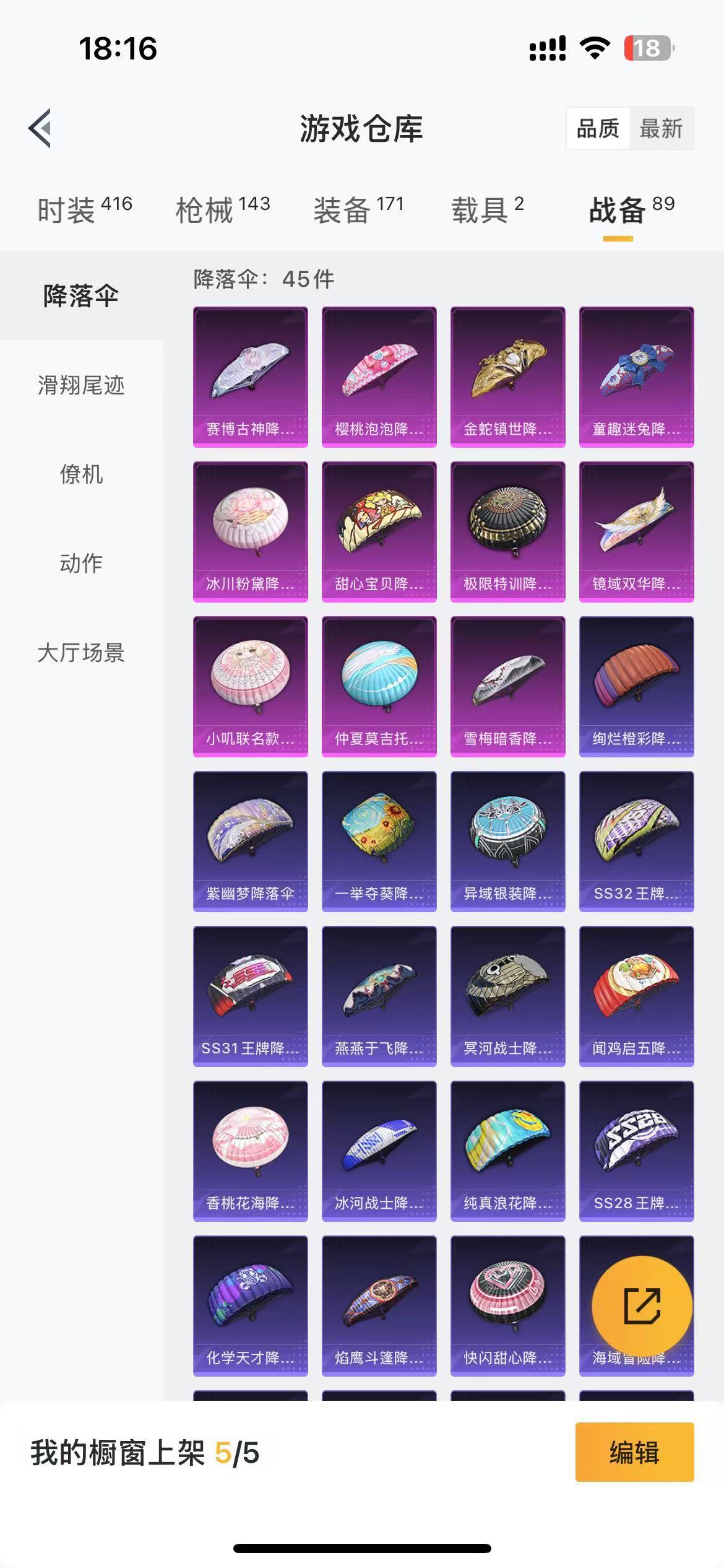 HPKG3277310和平精英账号详情图10 HPKG3277310和平精英账号详情图10