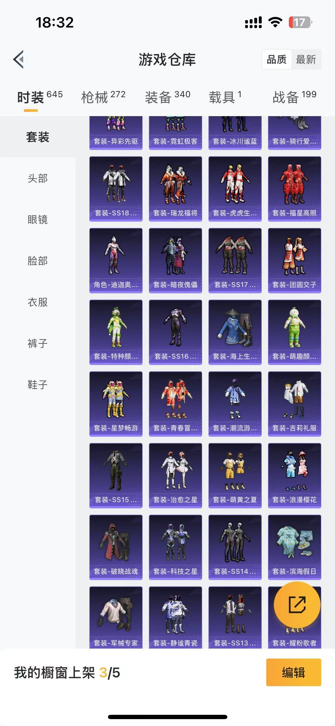 HPKG3277329和平精英账号详情图8 HPKG3277329和平精英账号详情图8
