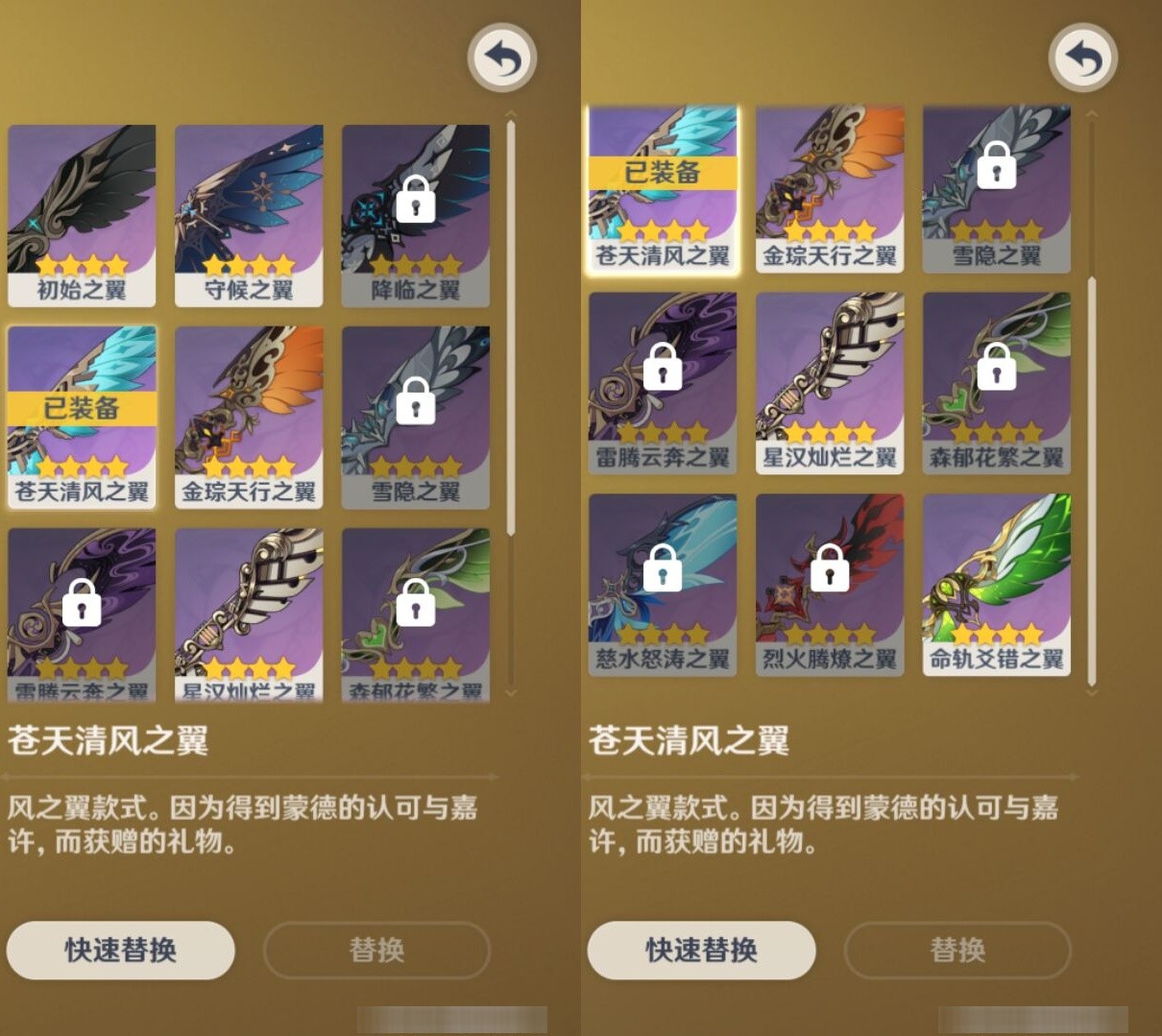 YSMK35255原神账号详情图8 YSMK35255原神账号详情图8