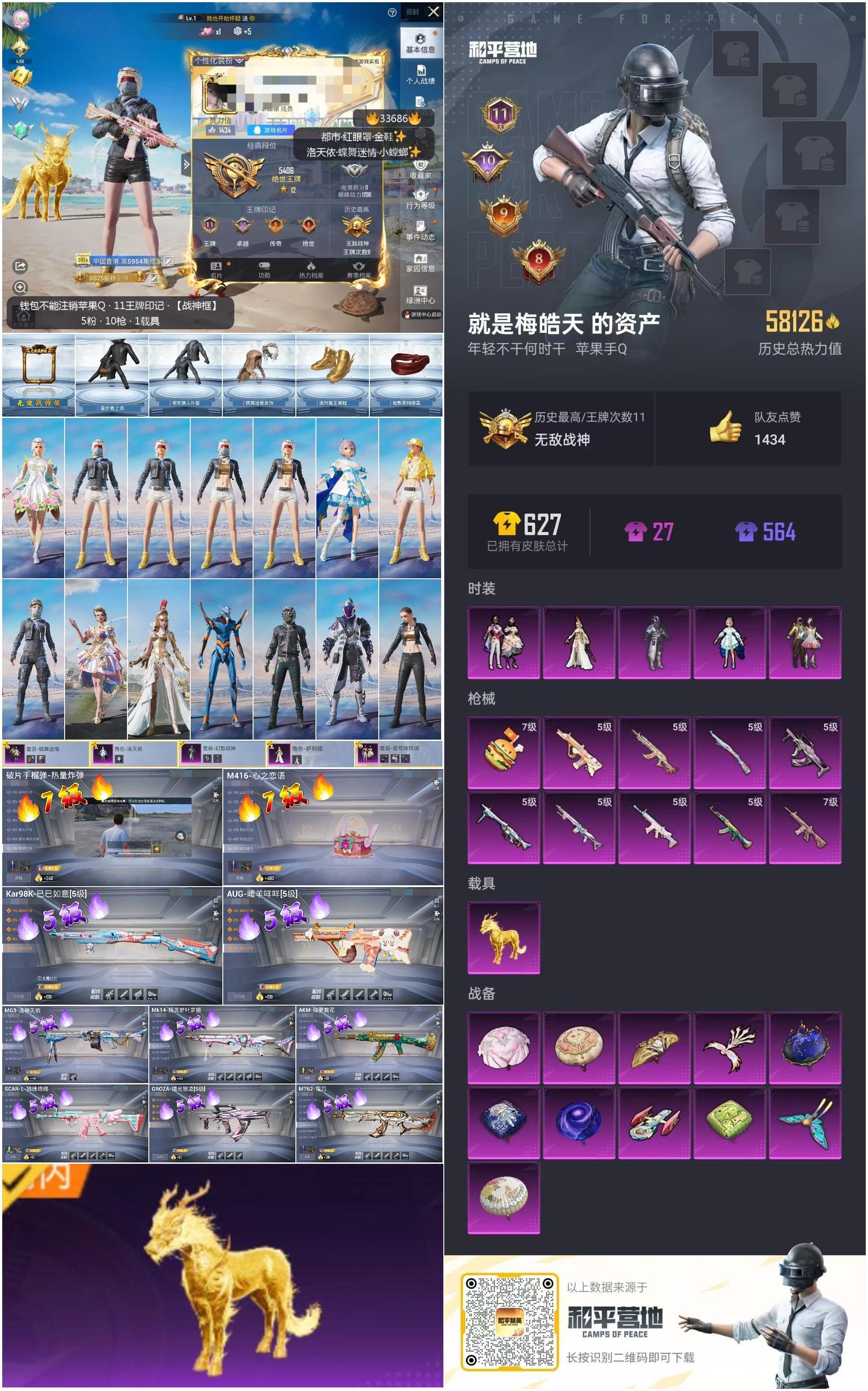 HPSJ3276946和平精英账号详情图4 HPSJ3276946和平精英账号详情图4