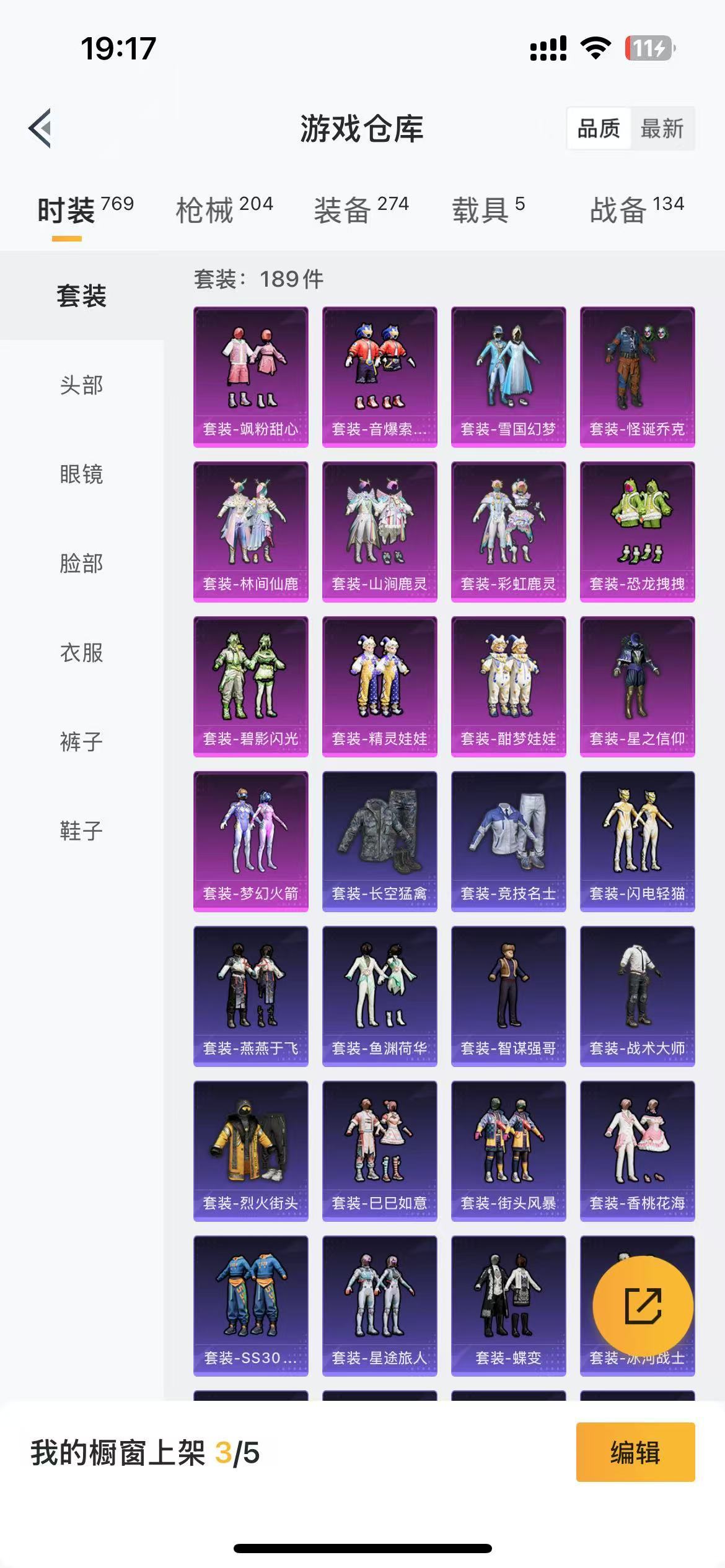 HPKG3277359和平精英账号详情图7 HPKG3277359和平精英账号详情图7