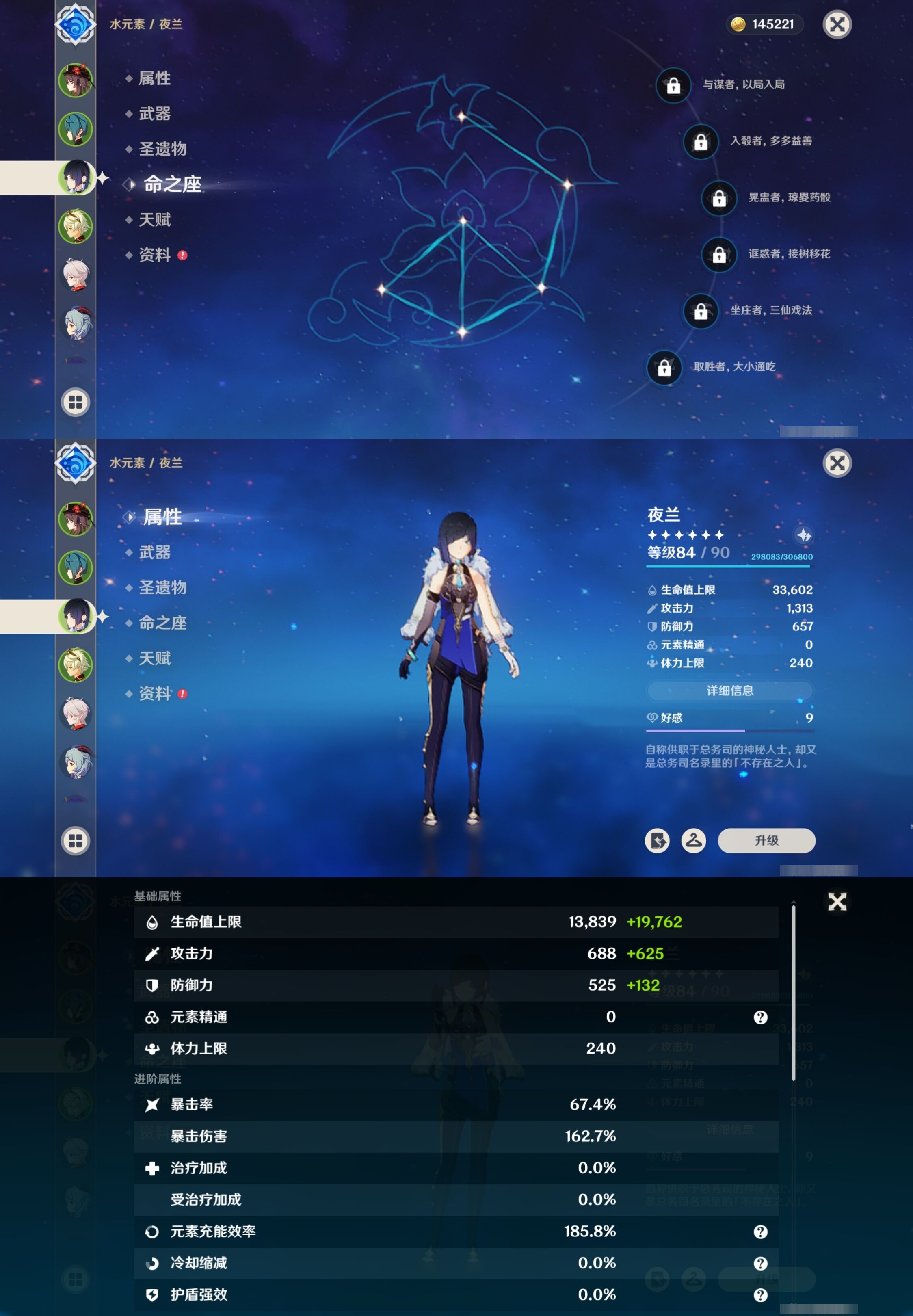 YSMK34571原神账号详情图10 YSMK34571原神账号详情图10
