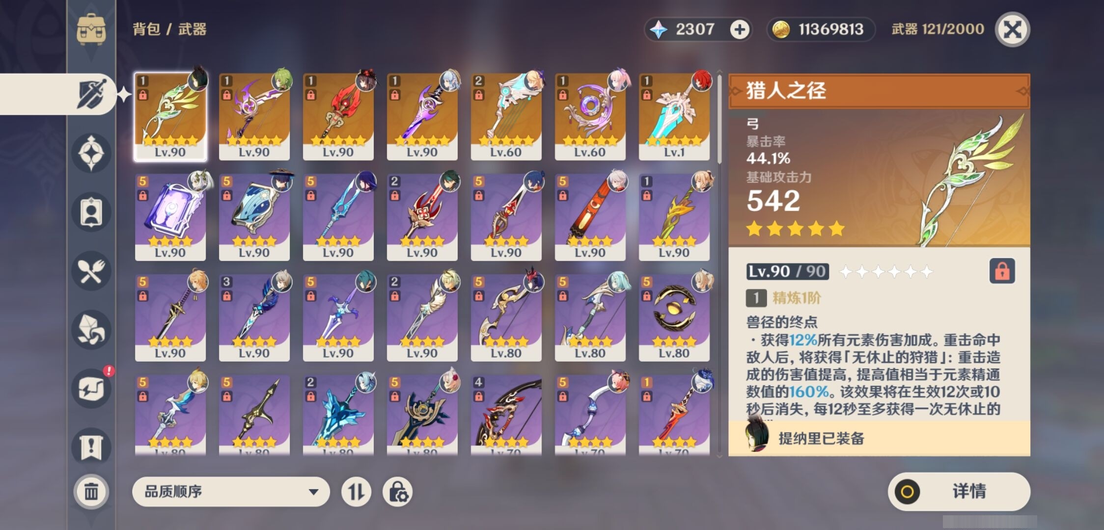 YSMK34566原神账号详情图4 YSMK34566原神账号详情图4