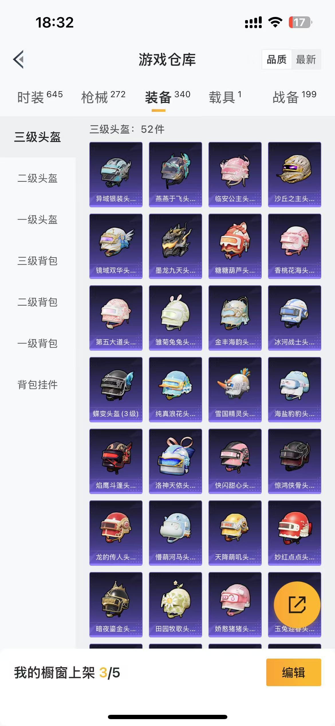 HPKG3277329和平精英账号详情图10 HPKG3277329和平精英账号详情图10