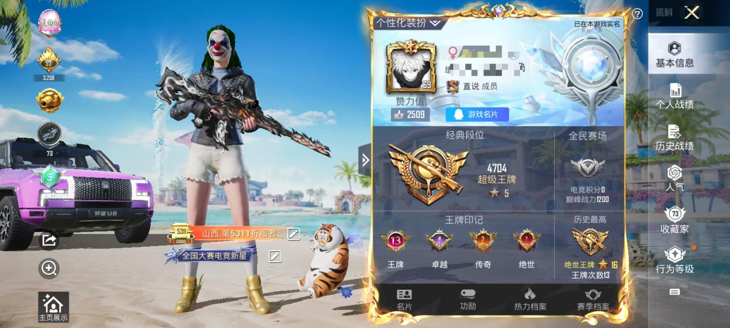 HPSJ3277149和平精英账号详情图2 HPSJ3277149和平精英账号详情图2
