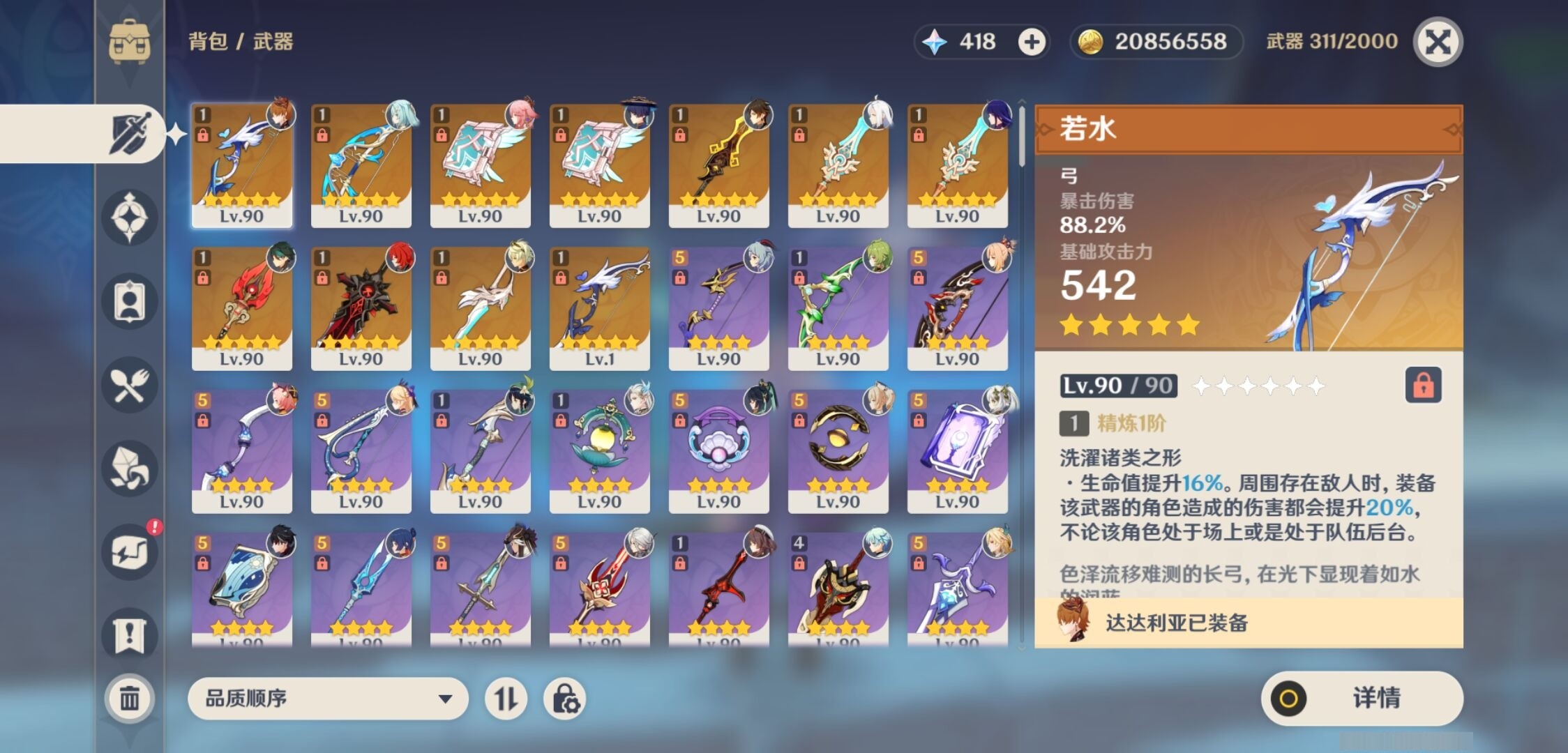 YSMK34574原神账号详情图4 YSMK34574原神账号详情图4