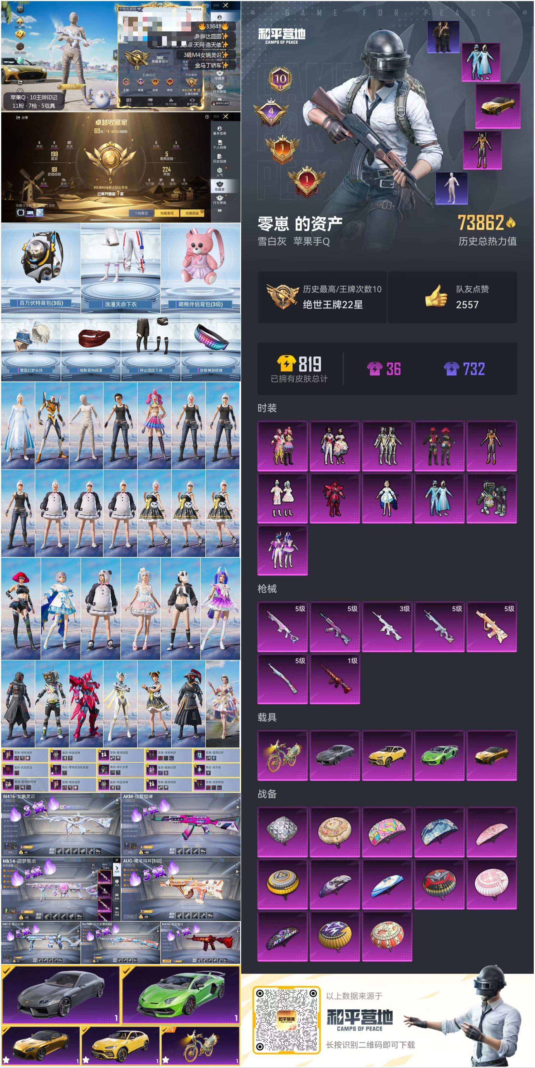 HPSJ3277077和平精英账号详情图5 HPSJ3277077和平精英账号详情图5