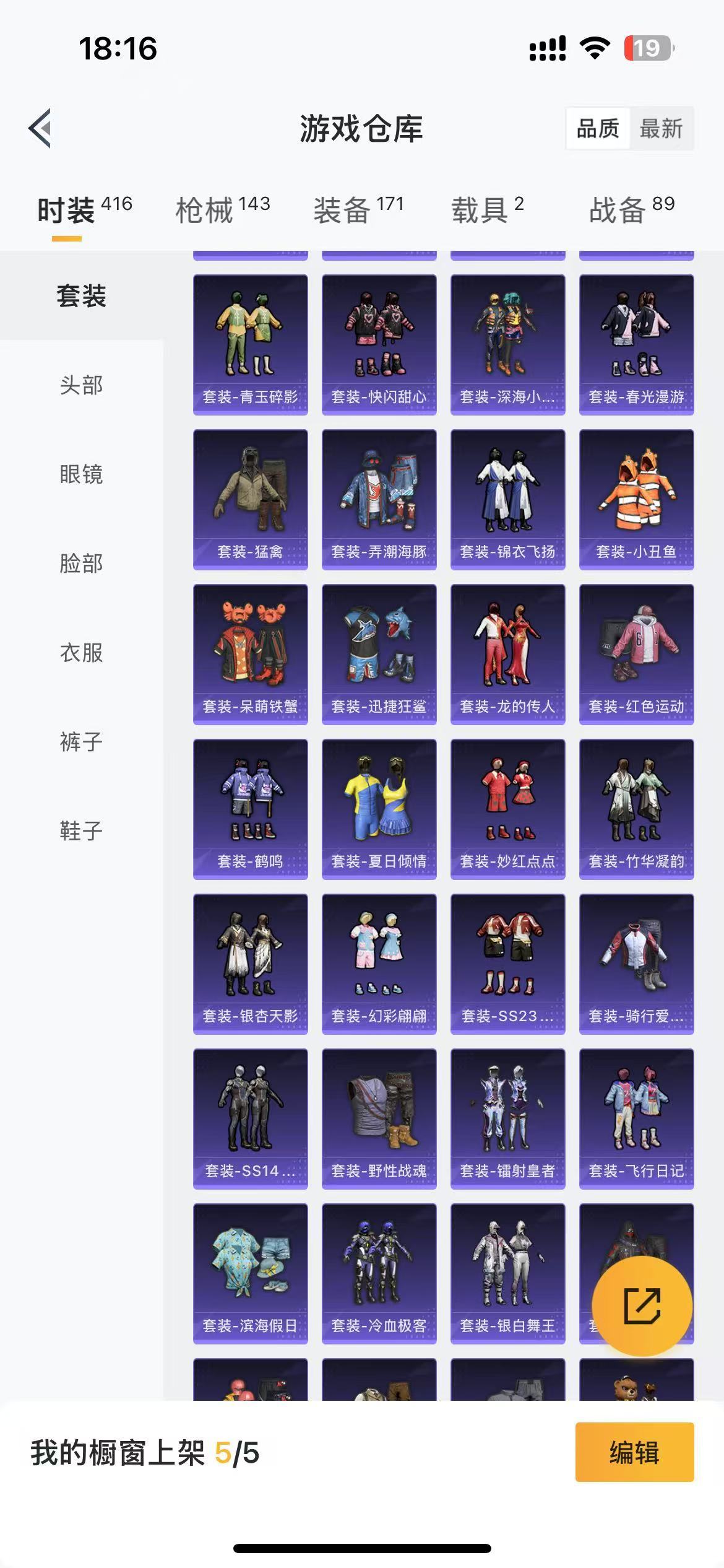 HPKG3277310和平精英账号详情图13 HPKG3277310和平精英账号详情图13