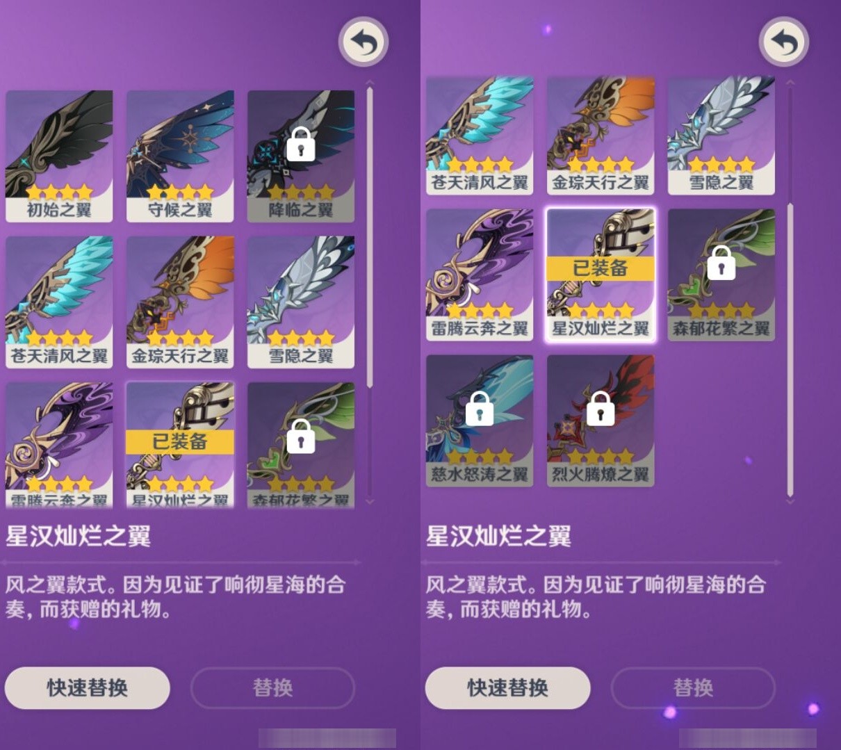 YSMK34539原神账号详情图8 YSMK34539原神账号详情图8